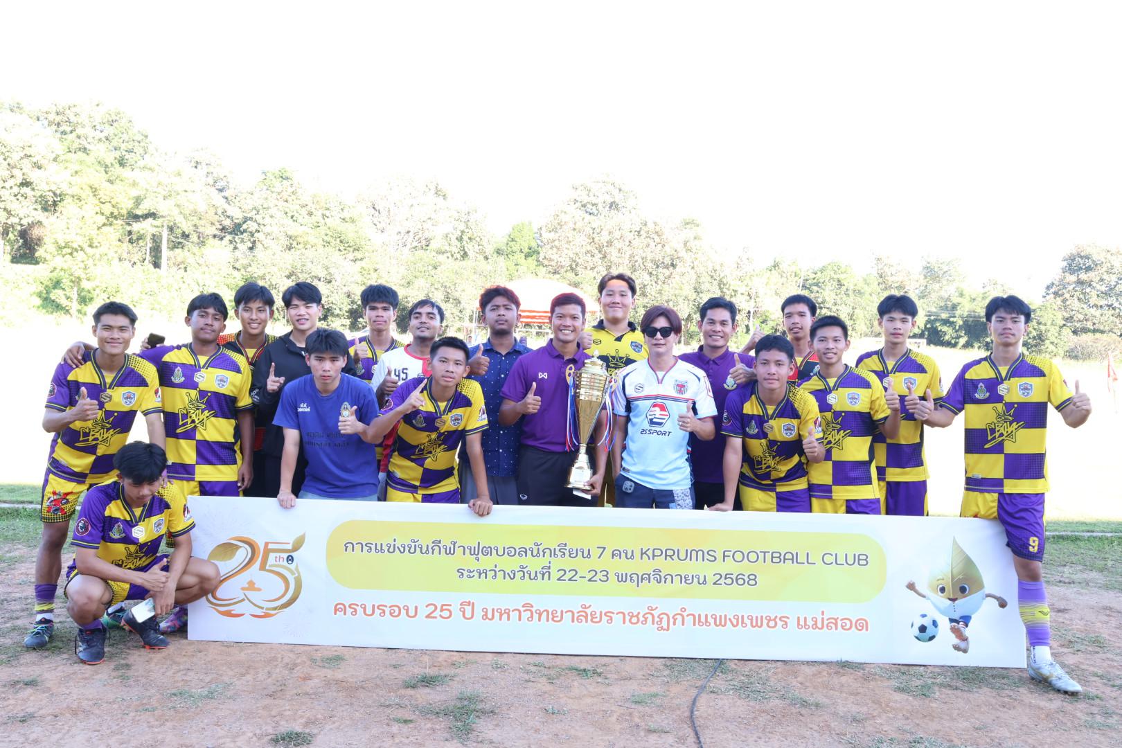 74. กิจกรรมการแข่งขันฟุตบอลนักเรียน รอบชิงชนะเลิศ