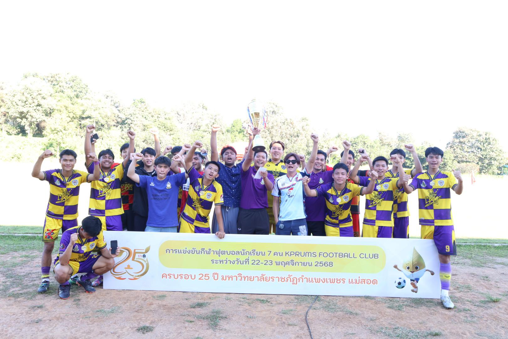 76. กิจกรรมการแข่งขันฟุตบอลนักเรียน รอบชิงชนะเลิศ