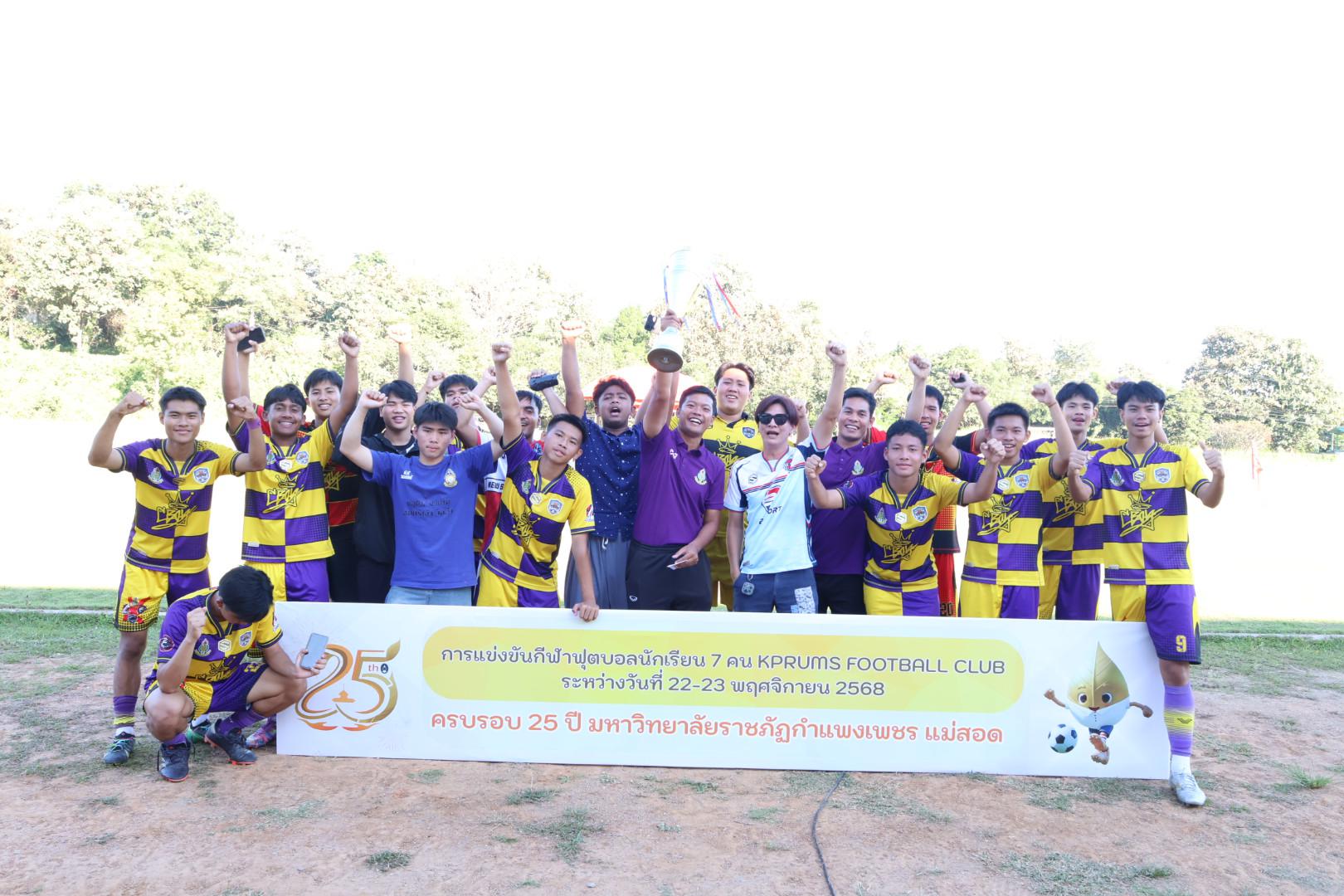 77. กิจกรรมการแข่งขันฟุตบอลนักเรียน รอบชิงชนะเลิศ