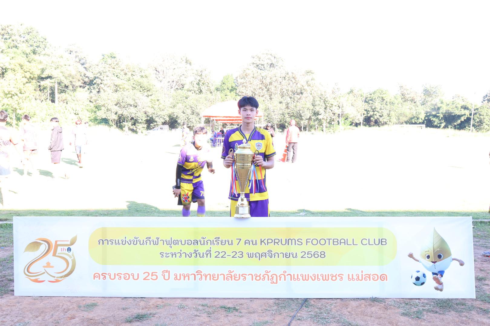 78. กิจกรรมการแข่งขันฟุตบอลนักเรียน รอบชิงชนะเลิศ