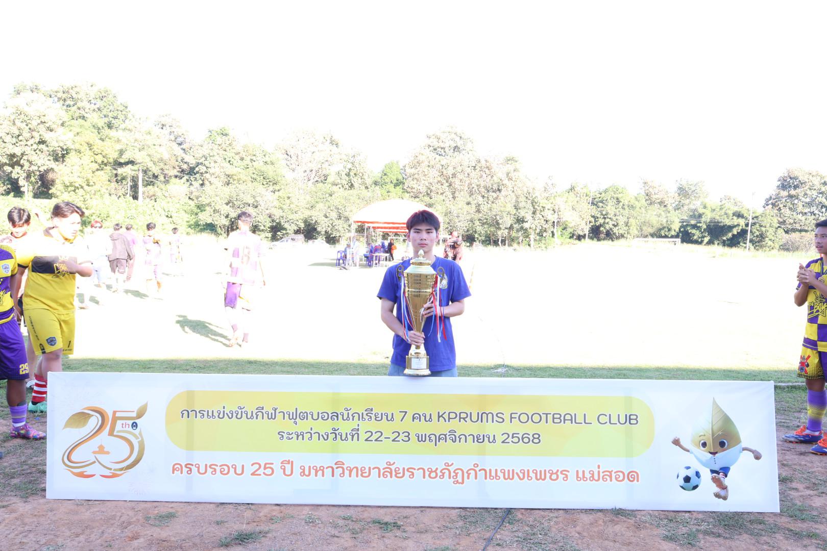 79. กิจกรรมการแข่งขันฟุตบอลนักเรียน รอบชิงชนะเลิศ