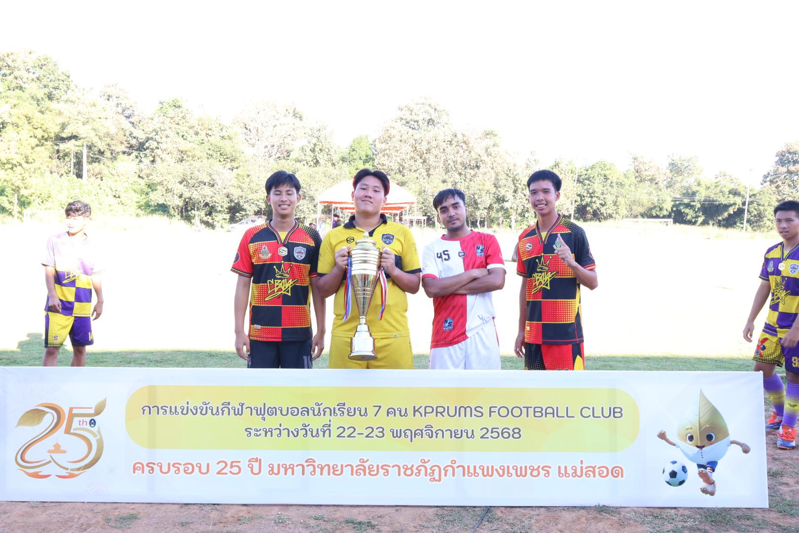 82. กิจกรรมการแข่งขันฟุตบอลนักเรียน รอบชิงชนะเลิศ