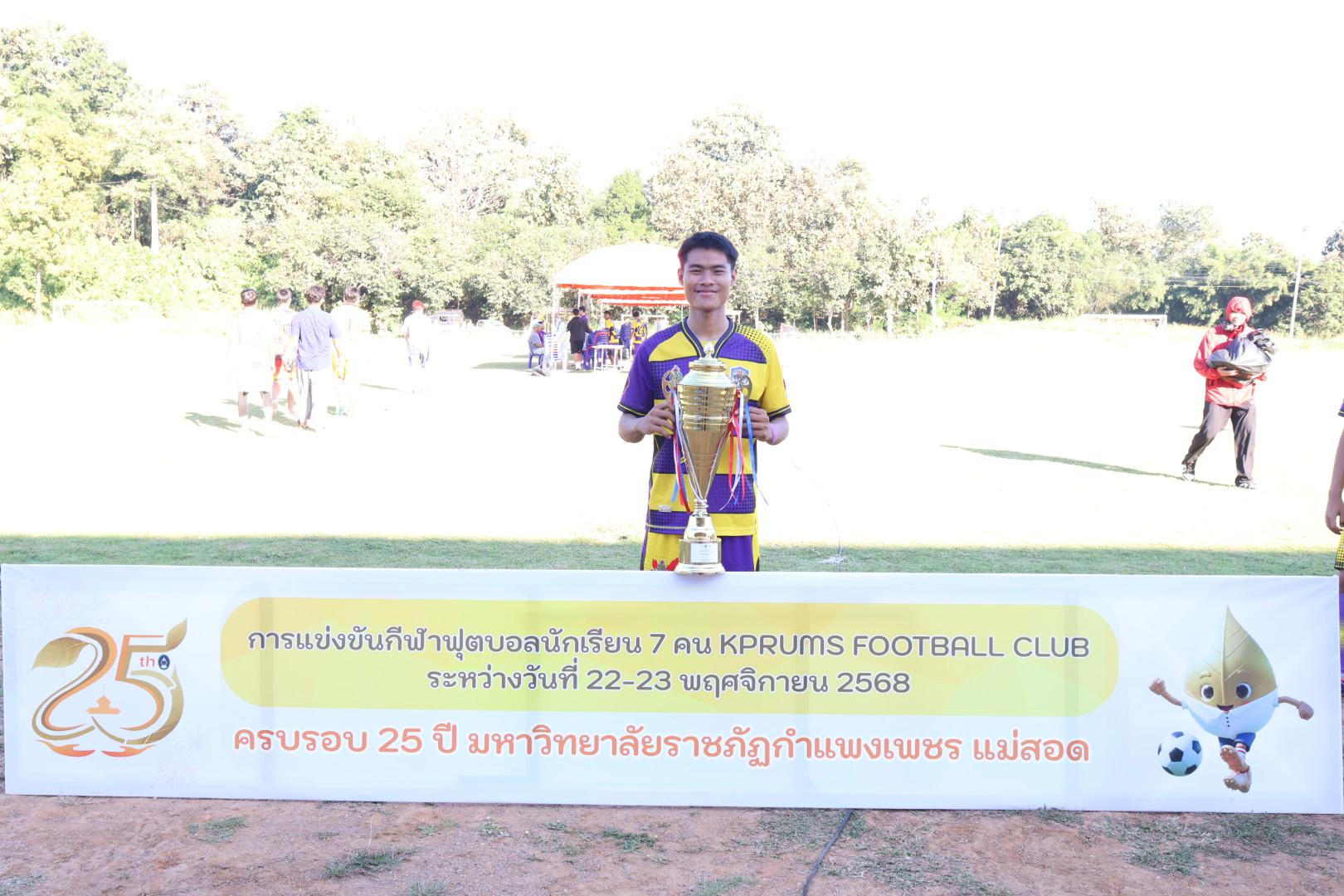 83. กิจกรรมการแข่งขันฟุตบอลนักเรียน รอบชิงชนะเลิศ