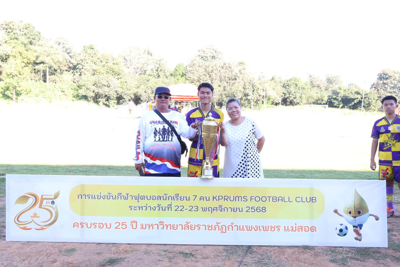 84. กิจกรรมการแข่งขันฟุตบอลนักเรียน รอบชิงชนะเลิศ