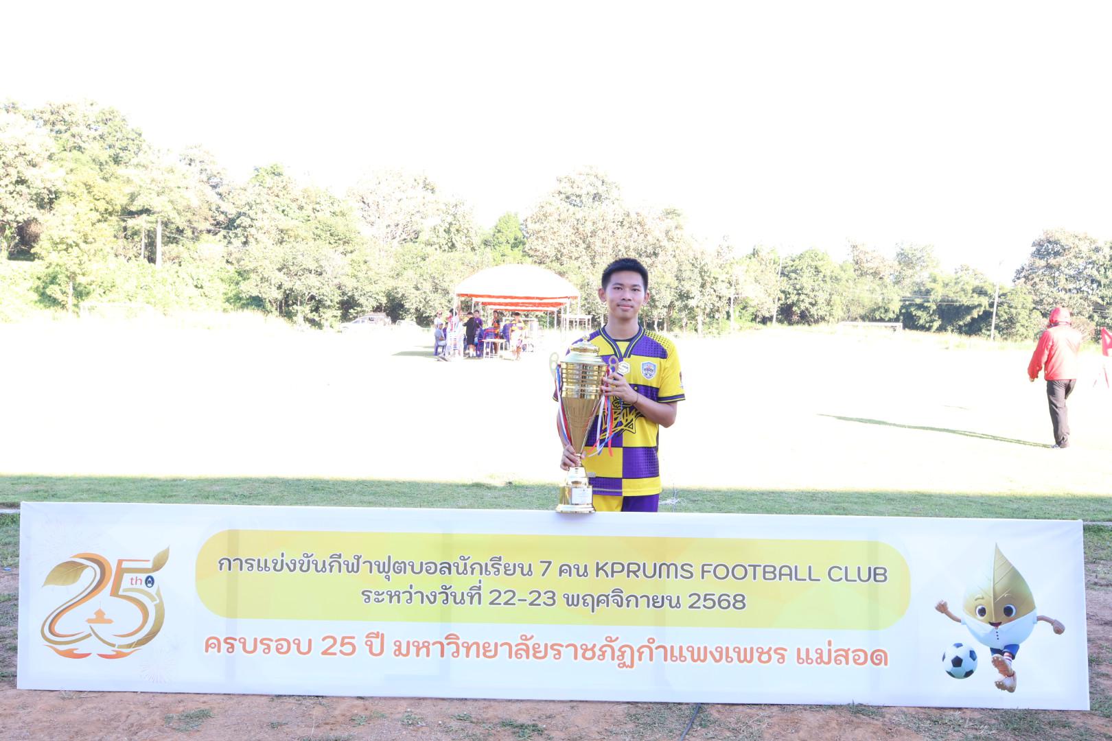 86. กิจกรรมการแข่งขันฟุตบอลนักเรียน รอบชิงชนะเลิศ