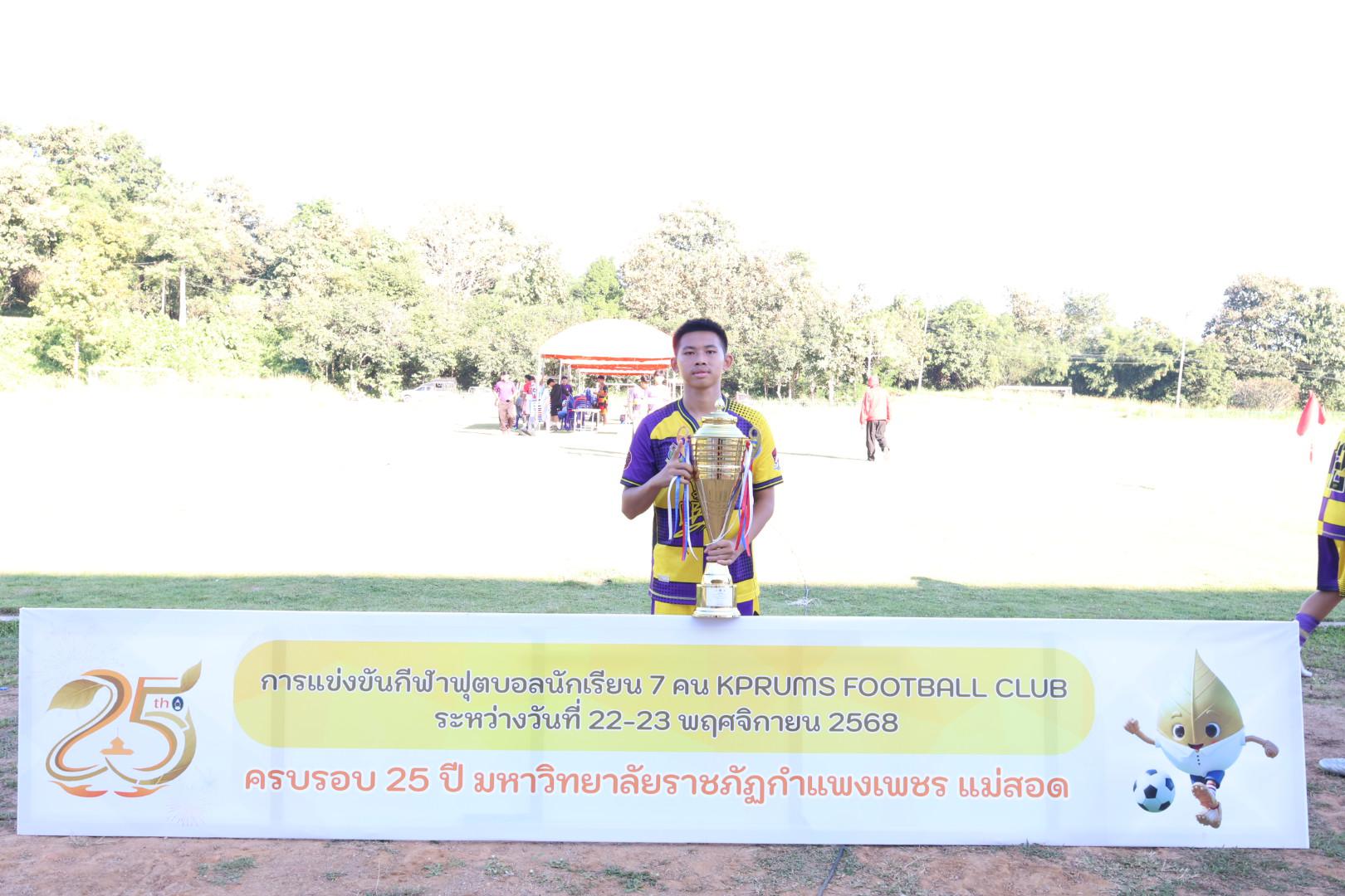 87. กิจกรรมการแข่งขันฟุตบอลนักเรียน รอบชิงชนะเลิศ