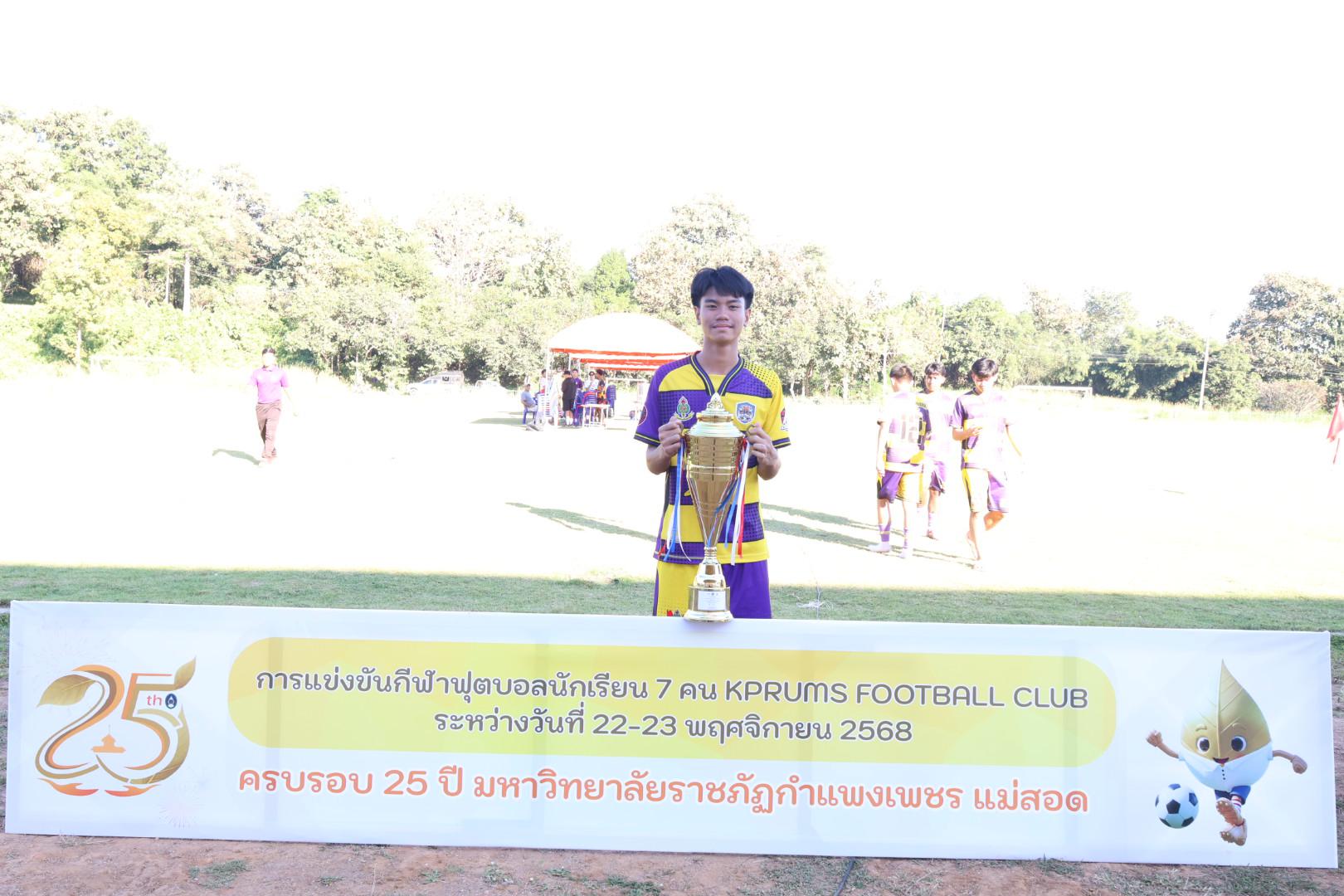 88. กิจกรรมการแข่งขันฟุตบอลนักเรียน รอบชิงชนะเลิศ