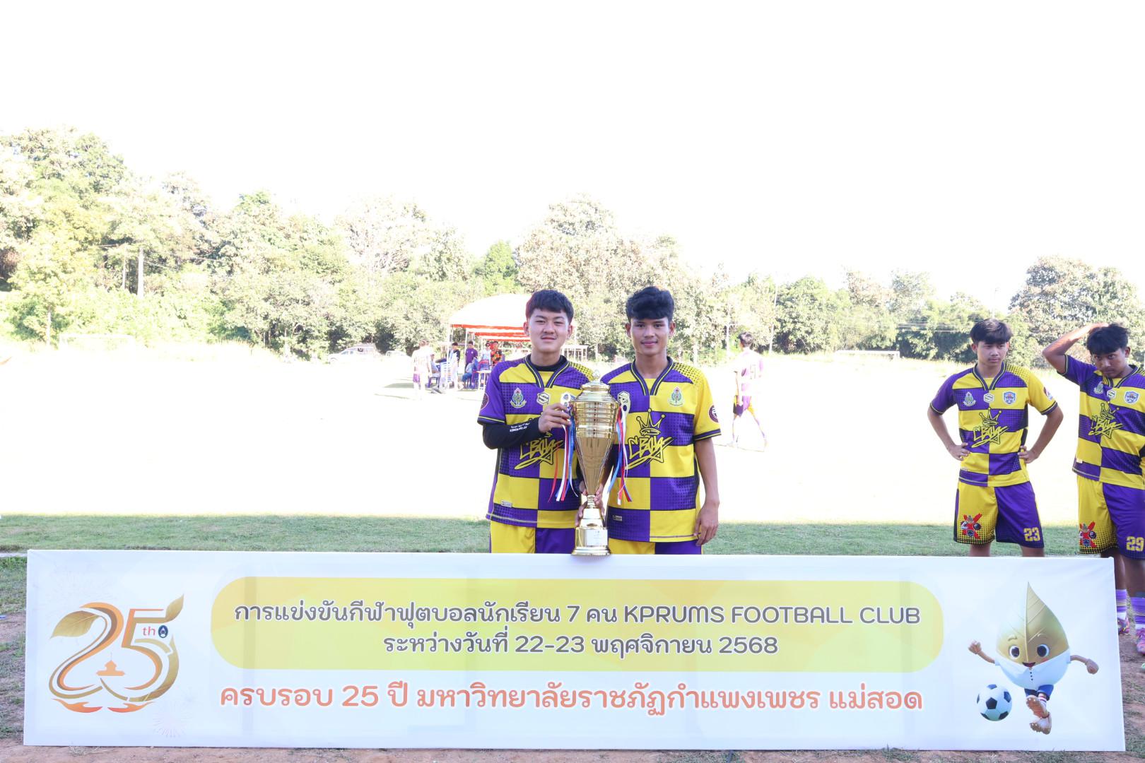 89. กิจกรรมการแข่งขันฟุตบอลนักเรียน รอบชิงชนะเลิศ