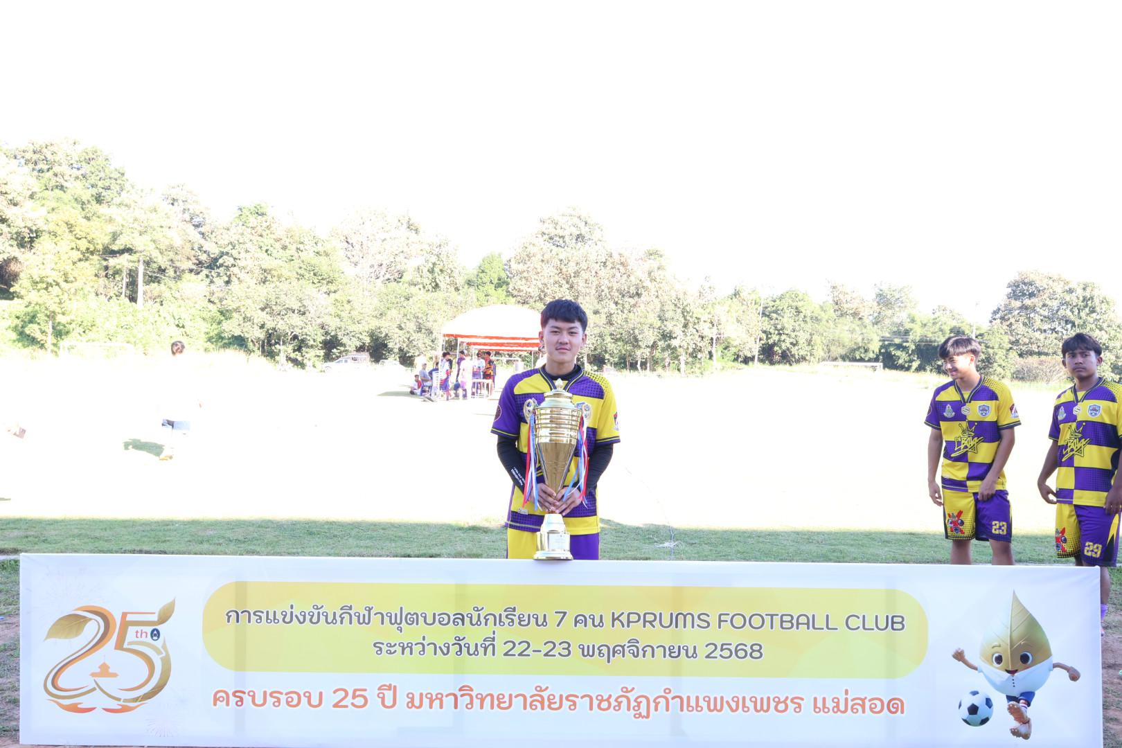 90. กิจกรรมการแข่งขันฟุตบอลนักเรียน รอบชิงชนะเลิศ