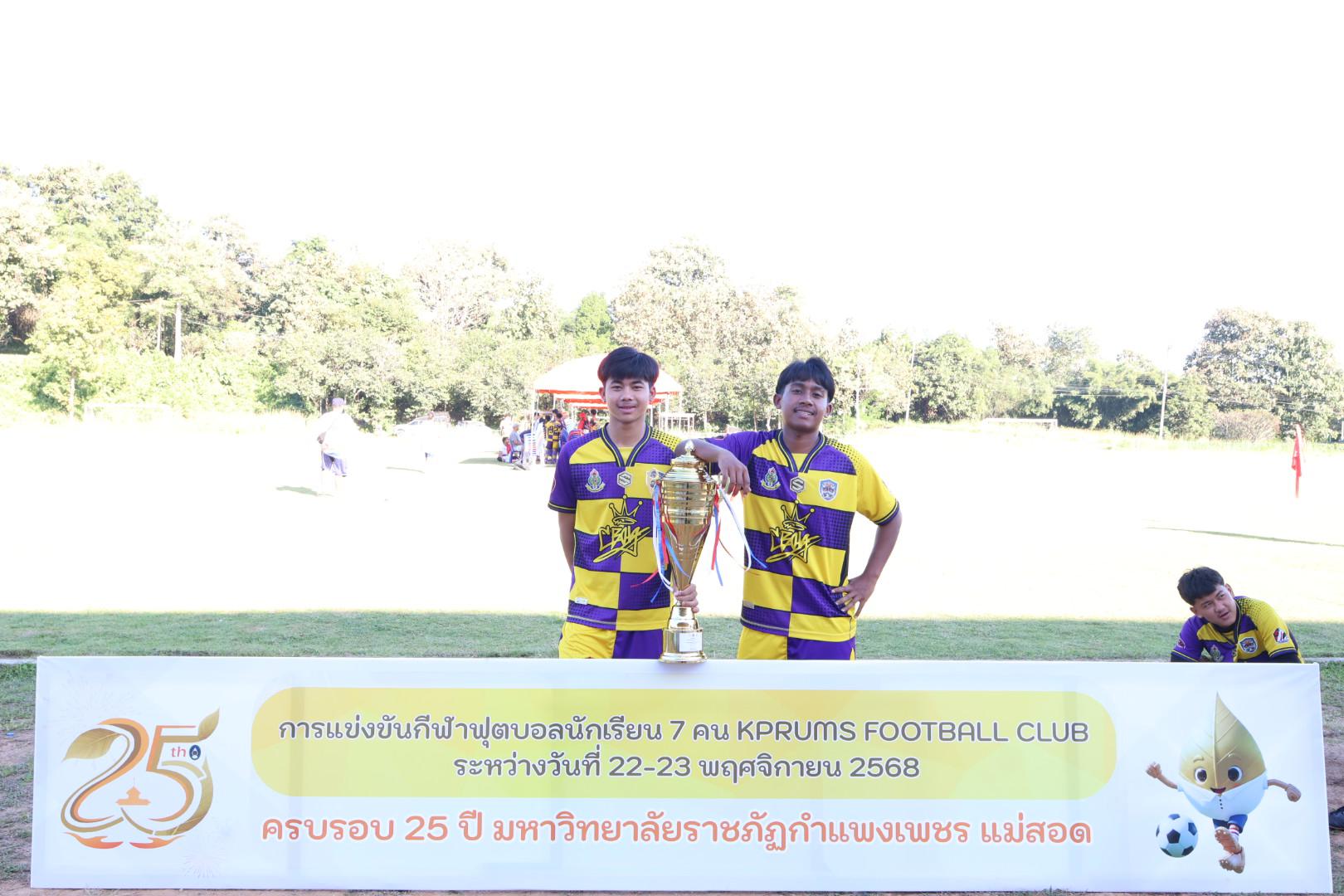 91. กิจกรรมการแข่งขันฟุตบอลนักเรียน รอบชิงชนะเลิศ