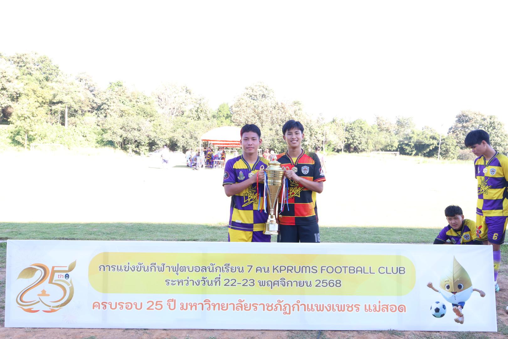 92. กิจกรรมการแข่งขันฟุตบอลนักเรียน รอบชิงชนะเลิศ