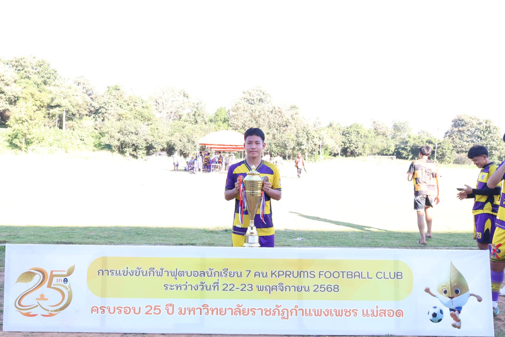 93. กิจกรรมการแข่งขันฟุตบอลนักเรียน รอบชิงชนะเลิศ