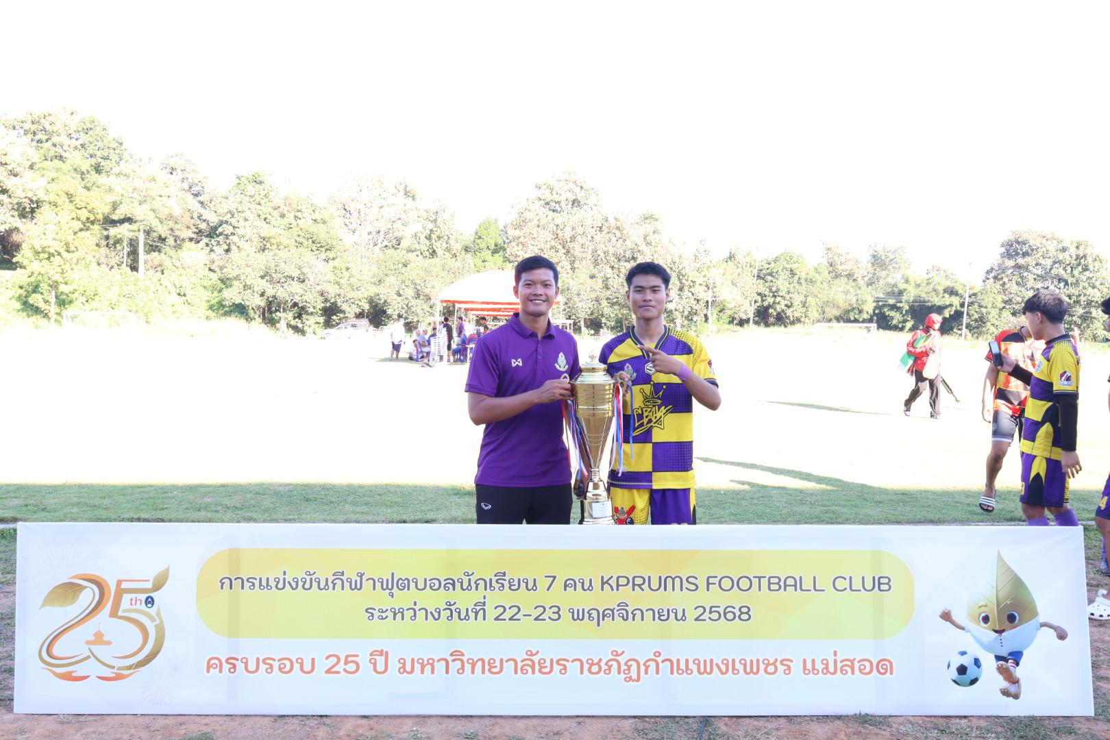 94. กิจกรรมการแข่งขันฟุตบอลนักเรียน รอบชิงชนะเลิศ