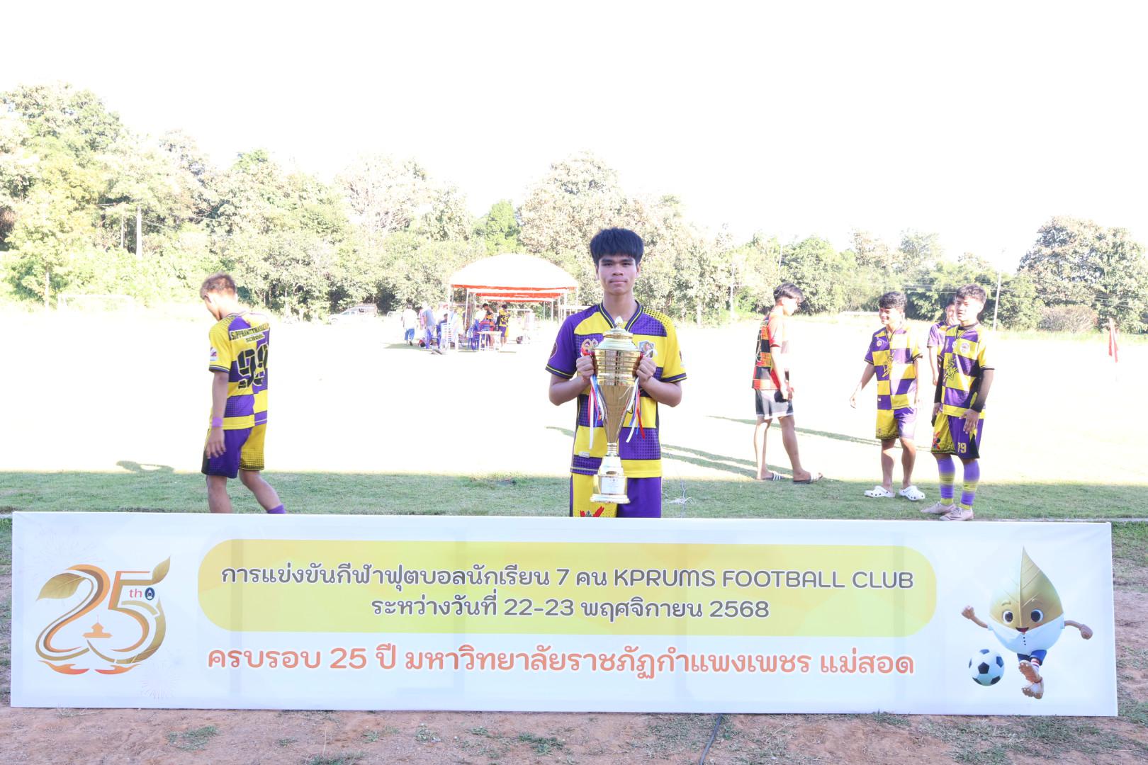 96. กิจกรรมการแข่งขันฟุตบอลนักเรียน รอบชิงชนะเลิศ