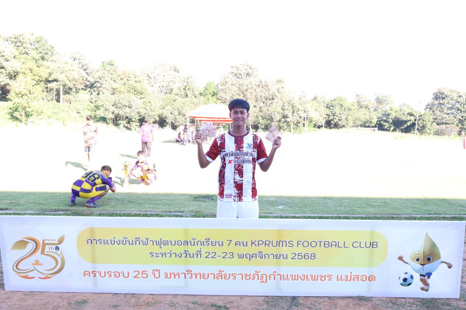 101. กิจกรรมการแข่งขันฟุตบอลนักเรียน รอบชิงชนะเลิศ