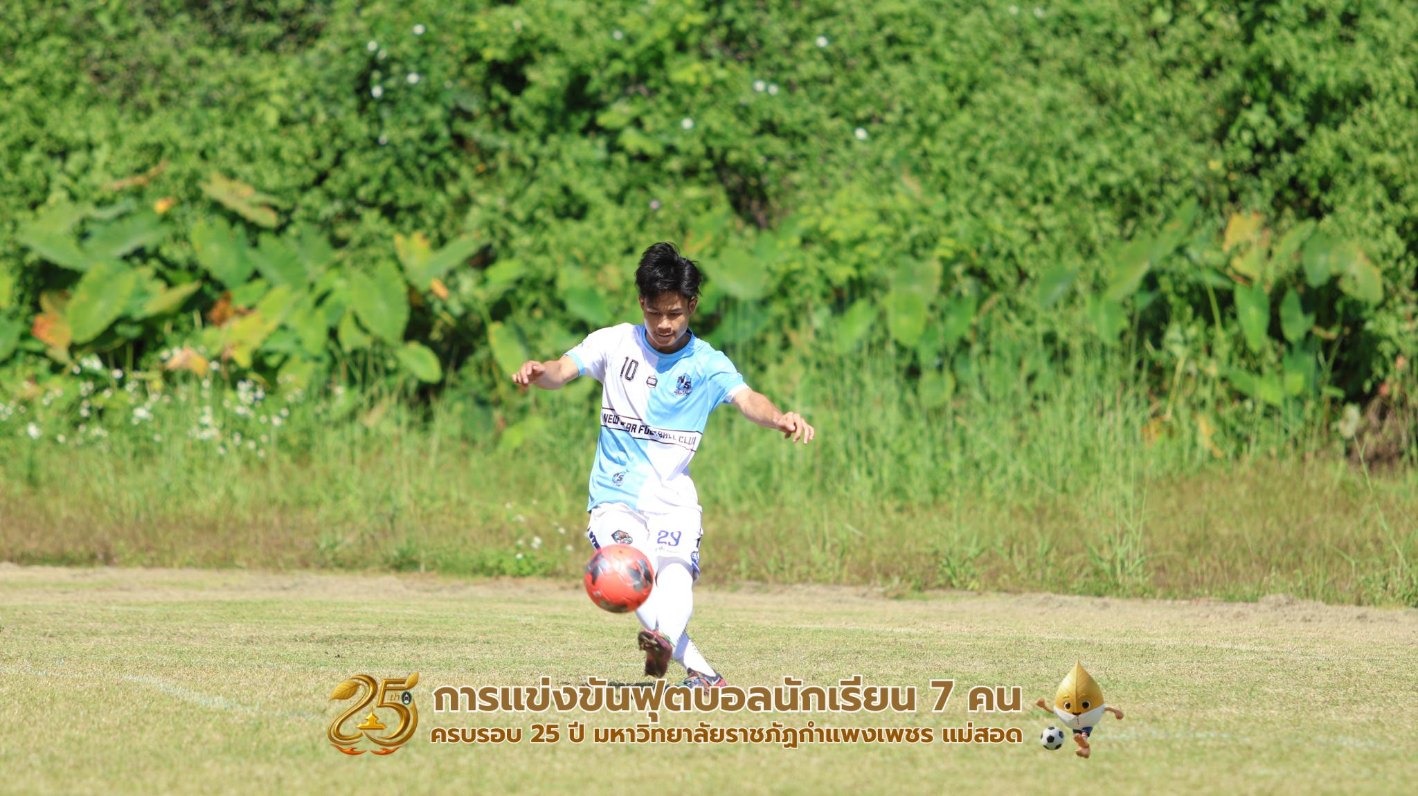 1. ฟุตบอลนักเรียนคู่ที่ 9- 12