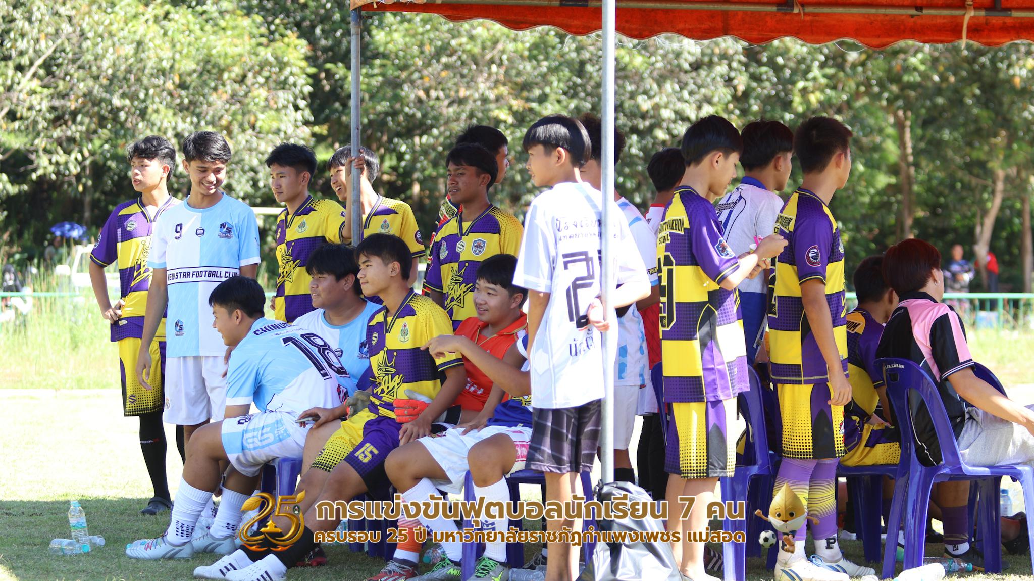 5. กิจกรรมการแข่งขันฟุตบอลนักเรียน ช่วงบ่ายของวันที่ 22 พฤศจิกายน 2568 คู่ที่ 9-12