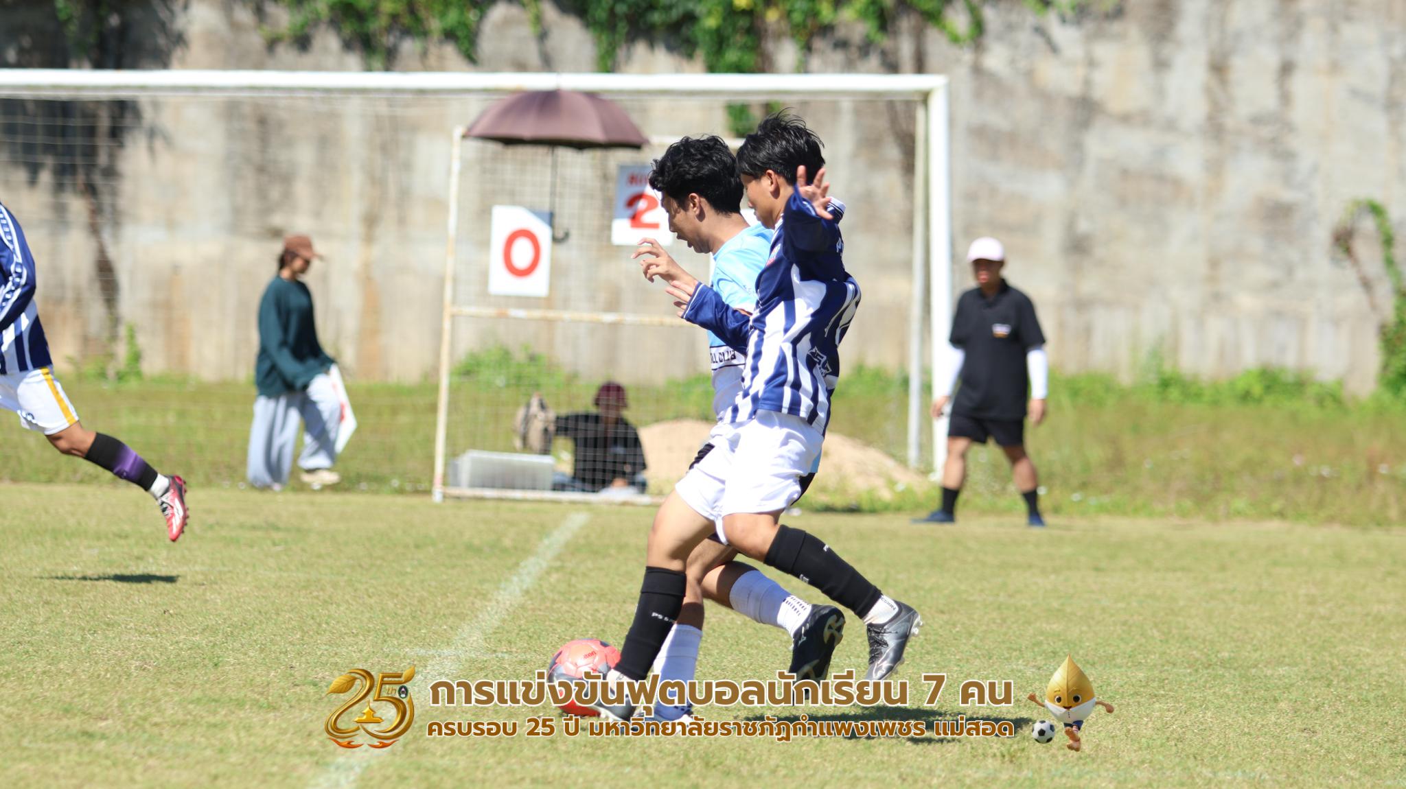 10. กิจกรรมการแข่งขันฟุตบอลนักเรียน ช่วงบ่ายของวันที่ 22 พฤศจิกายน 2568 คู่ที่ 9-12