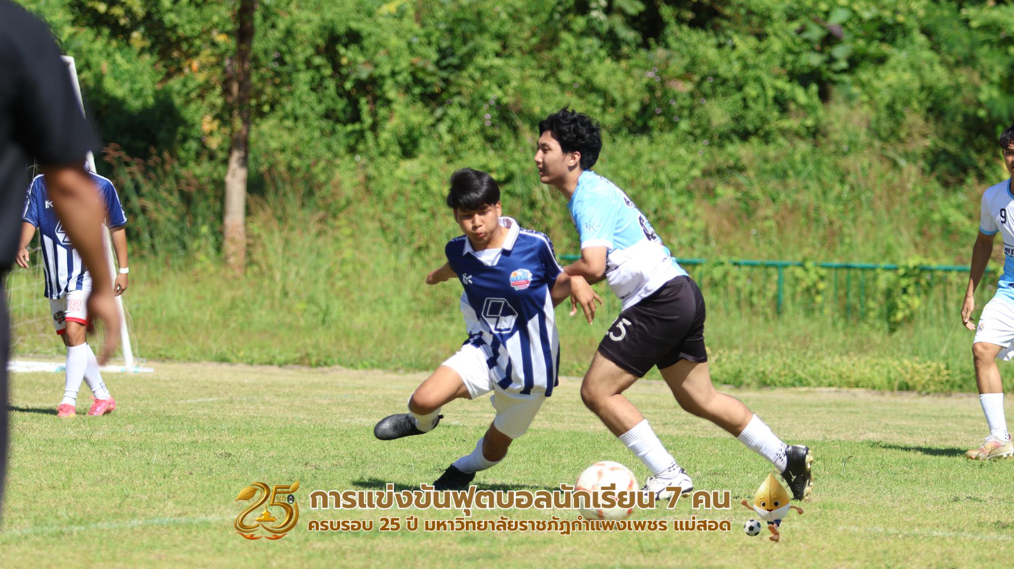 12. กิจกรรมการแข่งขันฟุตบอลนักเรียน ช่วงบ่ายของวันที่ 22 พฤศจิกายน 2568 คู่ที่ 9-12