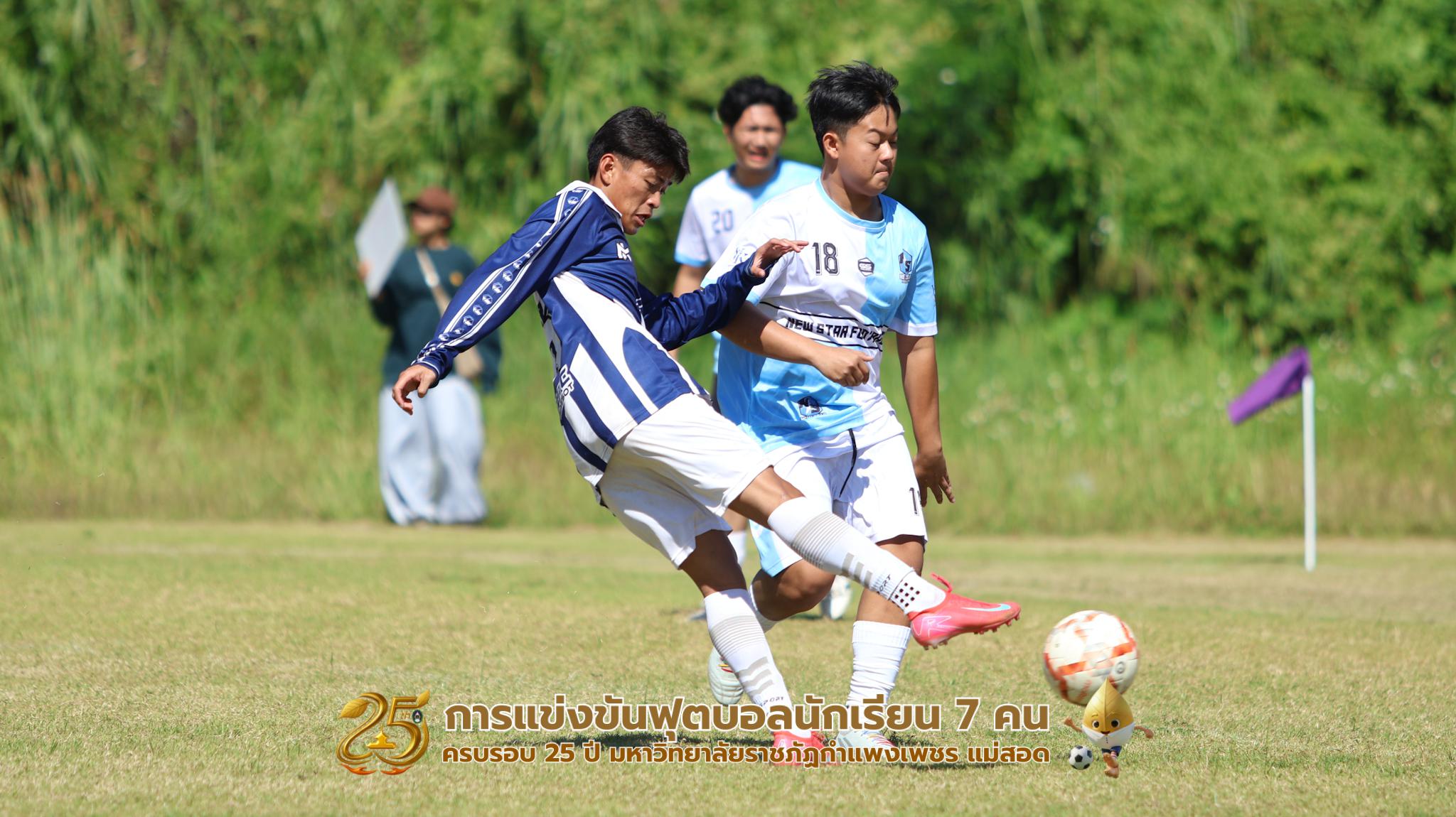 15. กิจกรรมการแข่งขันฟุตบอลนักเรียน ช่วงบ่ายของวันที่ 22 พฤศจิกายน 2568 คู่ที่ 9-12