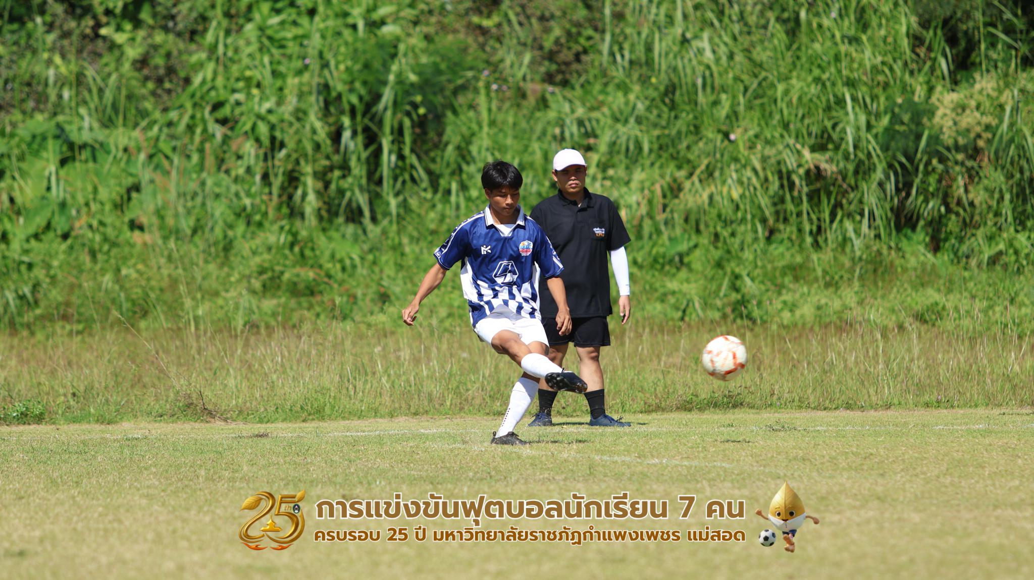 19. กิจกรรมการแข่งขันฟุตบอลนักเรียน ช่วงบ่ายของวันที่ 22 พฤศจิกายน 2568 คู่ที่ 9-12