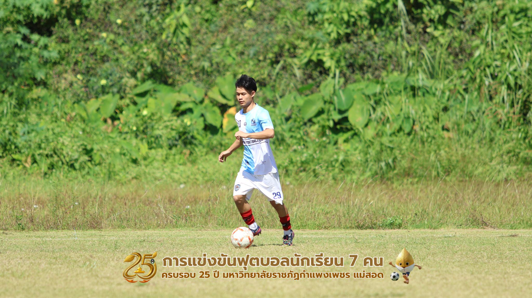 28. กิจกรรมการแข่งขันฟุตบอลนักเรียน ช่วงบ่ายของวันที่ 22 พฤศจิกายน 2568 คู่ที่ 9-12