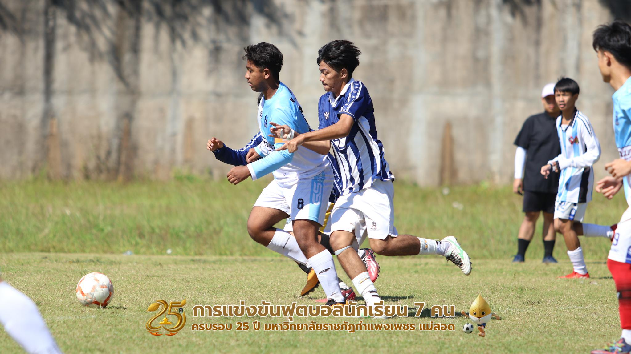 29. กิจกรรมการแข่งขันฟุตบอลนักเรียน ช่วงบ่ายของวันที่ 22 พฤศจิกายน 2568 คู่ที่ 9-12