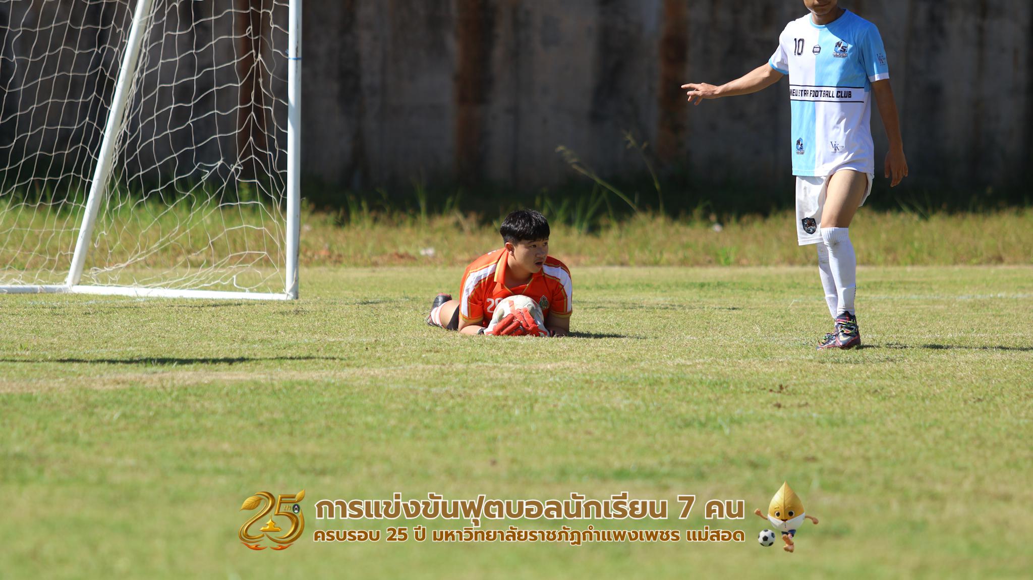 32. กิจกรรมการแข่งขันฟุตบอลนักเรียน ช่วงบ่ายของวันที่ 22 พฤศจิกายน 2568 คู่ที่ 9-12