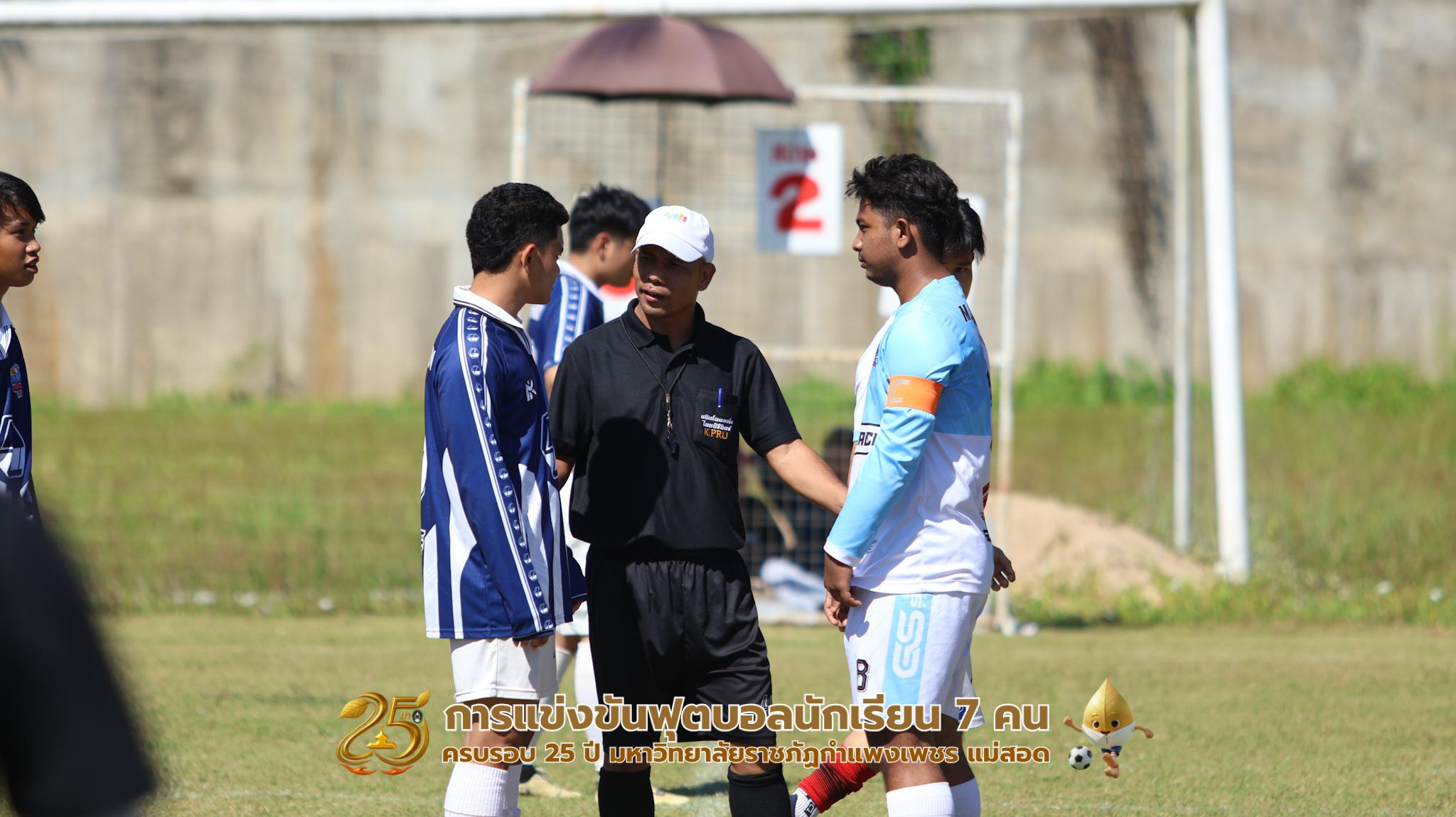 33. กิจกรรมการแข่งขันฟุตบอลนักเรียน ช่วงบ่ายของวันที่ 22 พฤศจิกายน 2568 คู่ที่ 9-12