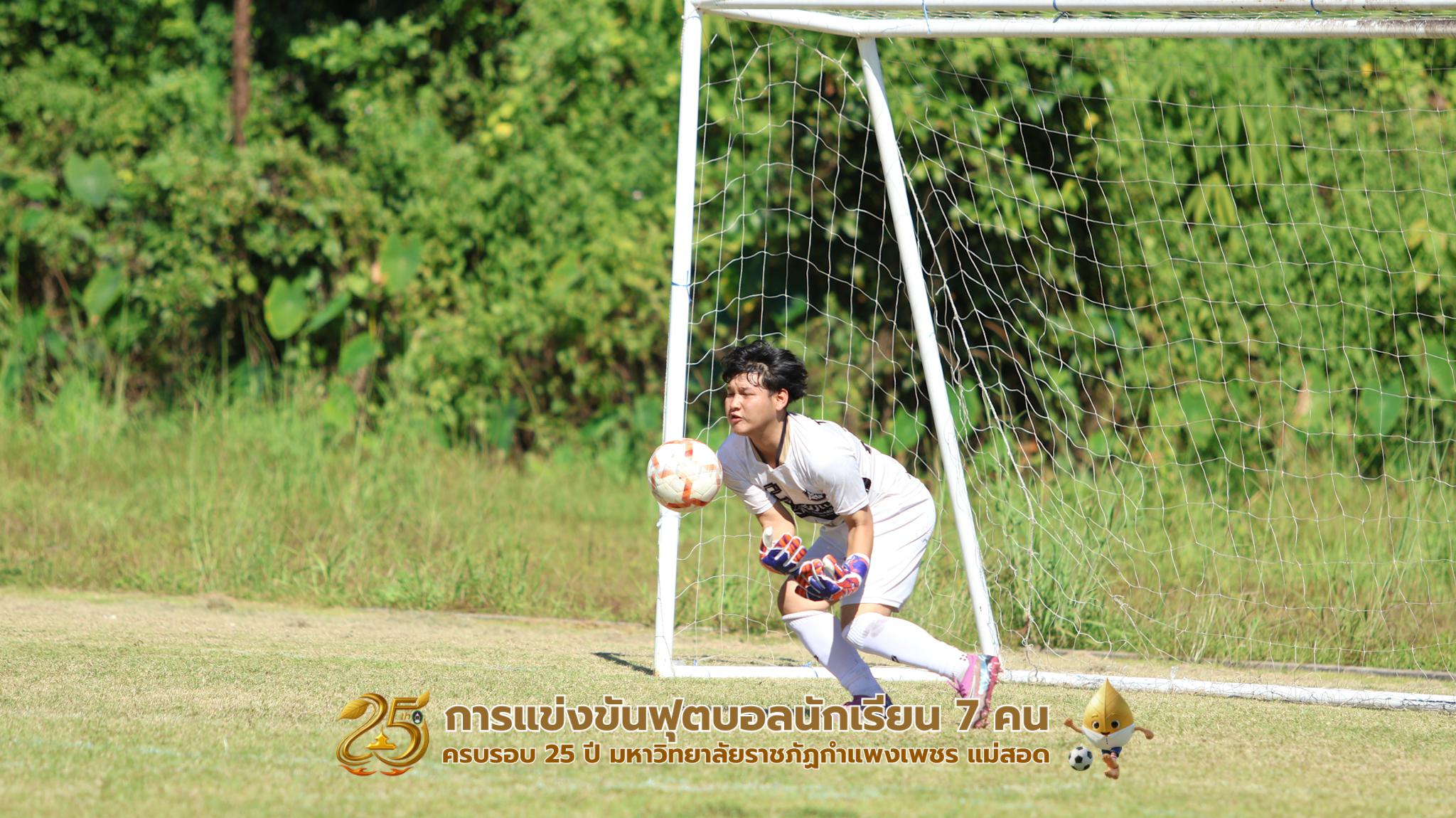 37. กิจกรรมการแข่งขันฟุตบอลนักเรียน ช่วงบ่ายของวันที่ 22 พฤศจิกายน 2568 คู่ที่ 9-12