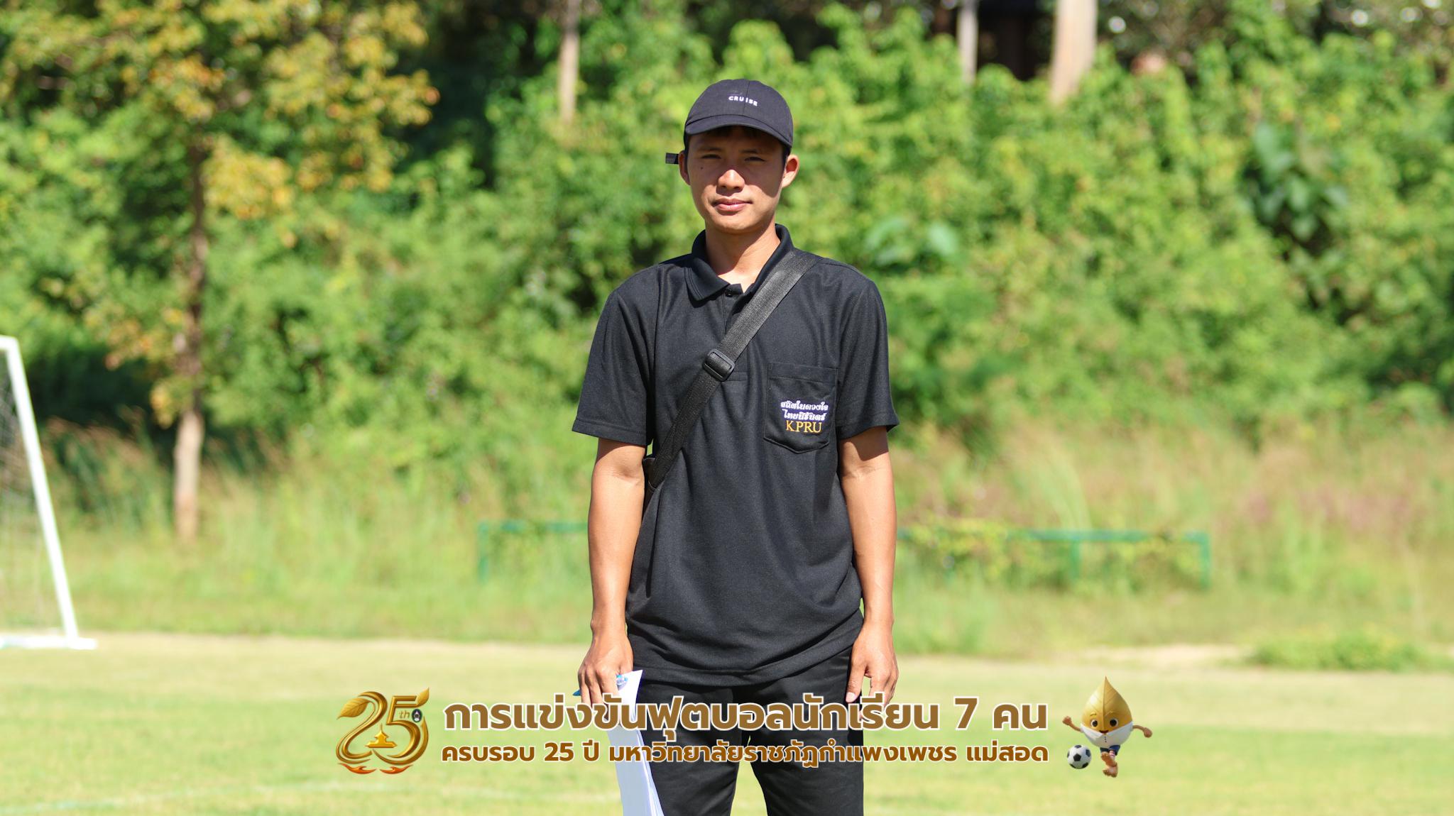 51. กิจกรรมการแข่งขันฟุตบอลนักเรียน ช่วงบ่ายของวันที่ 22 พฤศจิกายน 2568 คู่ที่ 9-12