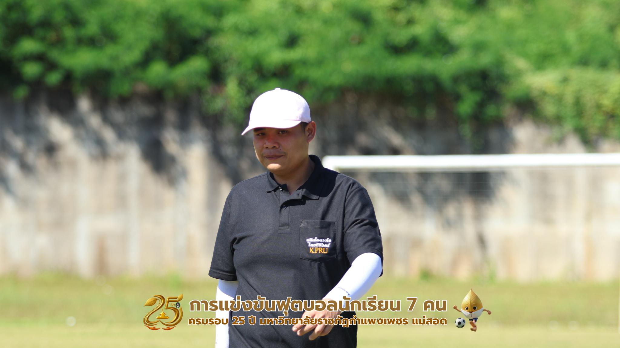 56. กิจกรรมการแข่งขันฟุตบอลนักเรียน ช่วงบ่ายของวันที่ 22 พฤศจิกายน 2568 คู่ที่ 9-12