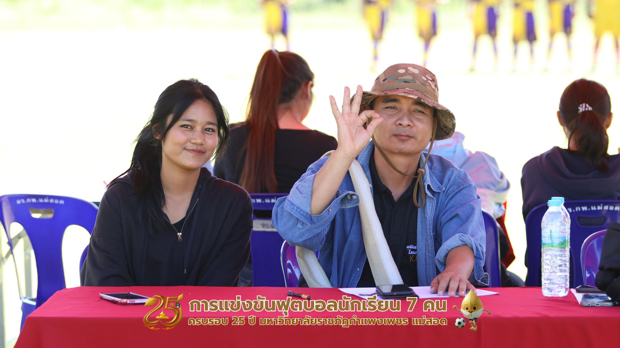 62. กิจกรรมการแข่งขันฟุตบอลนักเรียน ช่วงบ่ายของวันที่ 22 พฤศจิกายน 2568 คู่ที่ 9-12