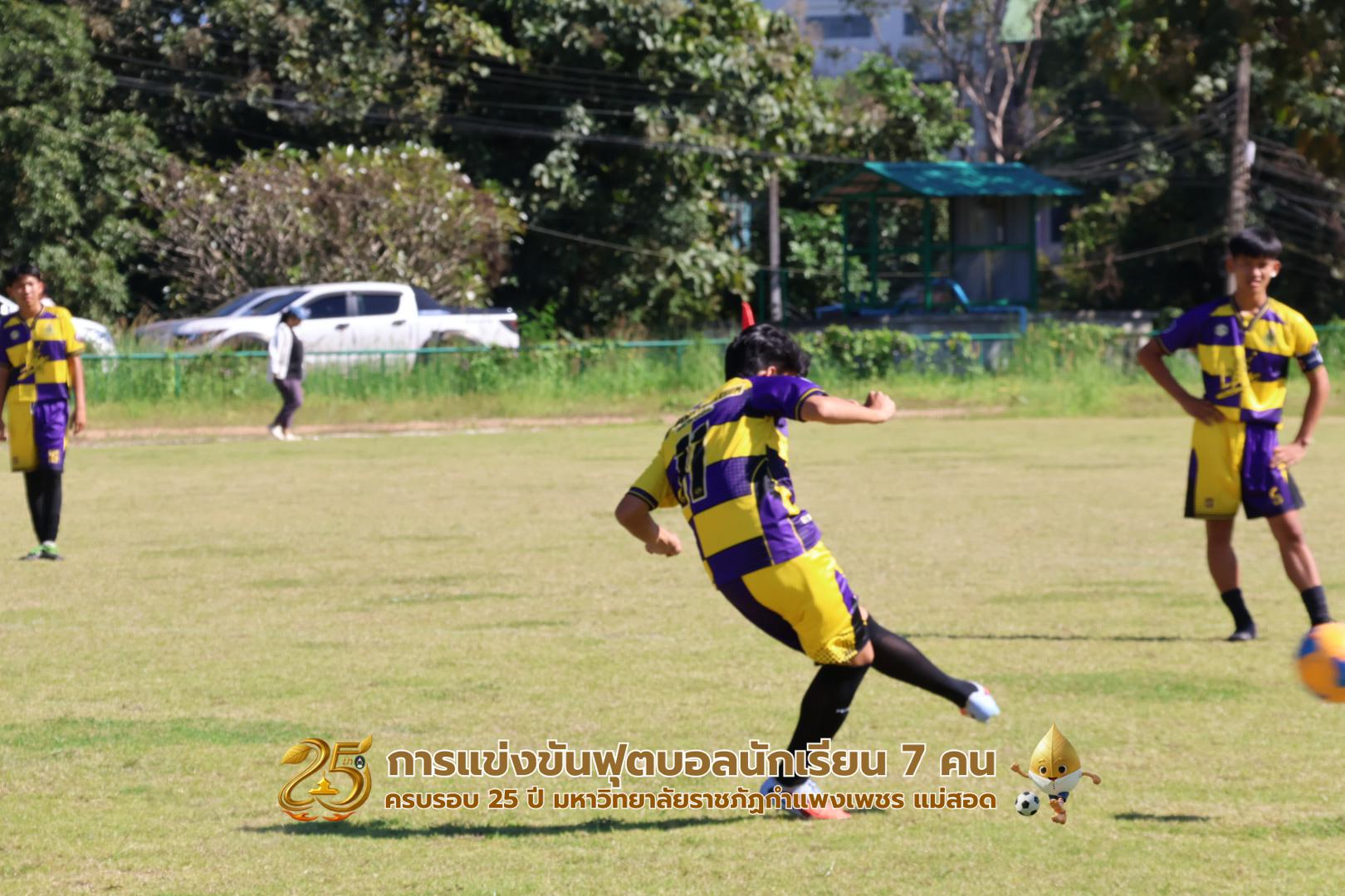 74. กิจกรรมการแข่งขันฟุตบอลนักเรียน ช่วงบ่ายของวันที่ 22 พฤศจิกายน 2568 คู่ที่ 9-12