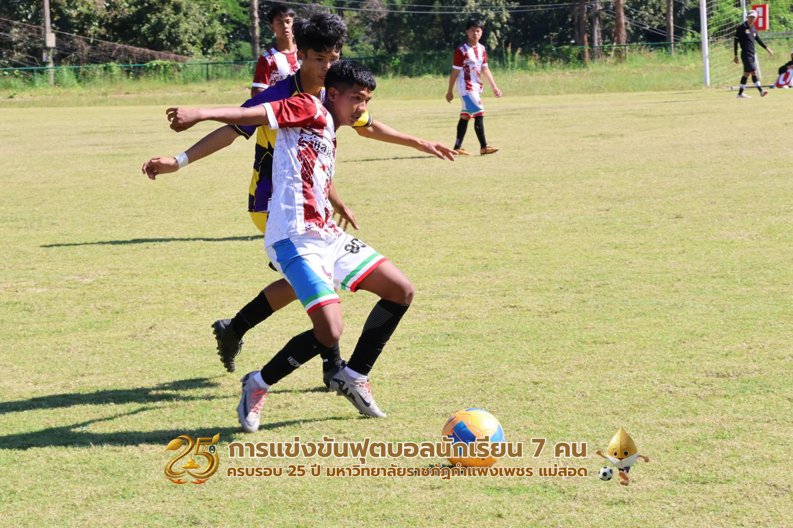 77. กิจกรรมการแข่งขันฟุตบอลนักเรียน ช่วงบ่ายของวันที่ 22 พฤศจิกายน 2568 คู่ที่ 9-12