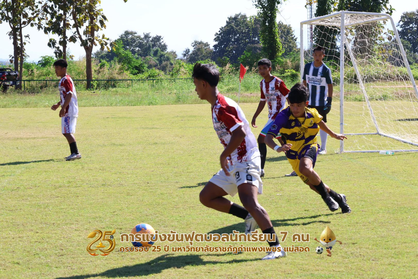 78. กิจกรรมการแข่งขันฟุตบอลนักเรียน ช่วงบ่ายของวันที่ 22 พฤศจิกายน 2568 คู่ที่ 9-12