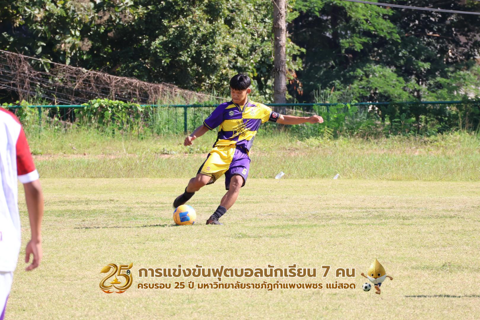 79. กิจกรรมการแข่งขันฟุตบอลนักเรียน ช่วงบ่ายของวันที่ 22 พฤศจิกายน 2568 คู่ที่ 9-12