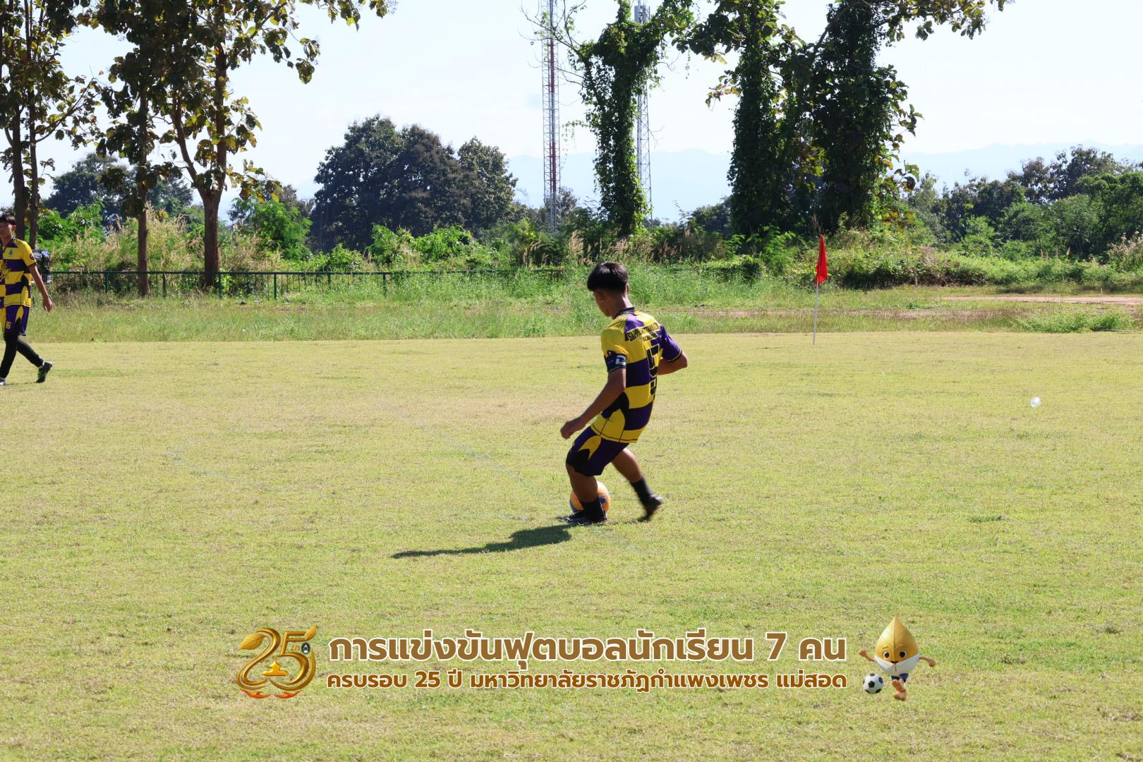 89. กิจกรรมการแข่งขันฟุตบอลนักเรียน ช่วงบ่ายของวันที่ 22 พฤศจิกายน 2568 คู่ที่ 9-12