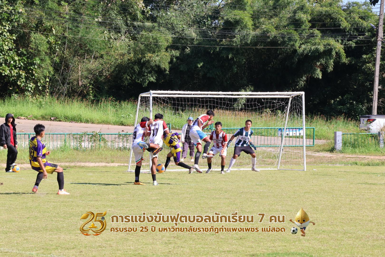 91. กิจกรรมการแข่งขันฟุตบอลนักเรียน ช่วงบ่ายของวันที่ 22 พฤศจิกายน 2568 คู่ที่ 9-12