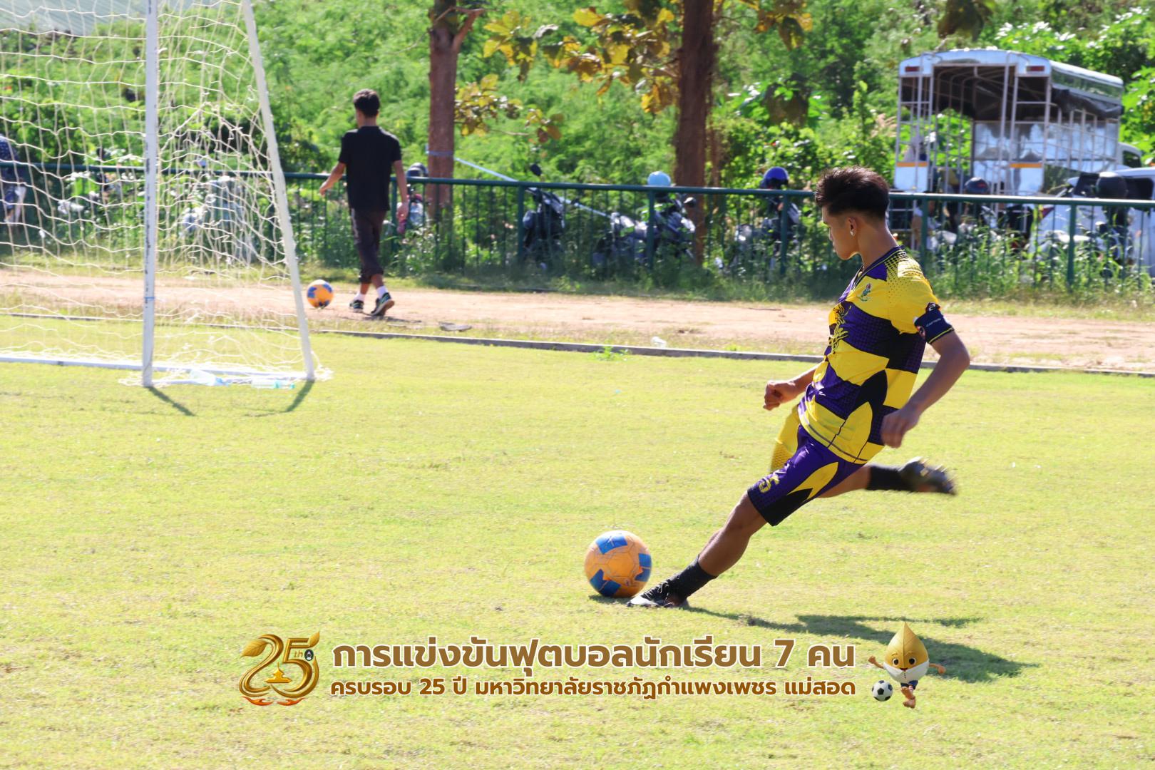 93. กิจกรรมการแข่งขันฟุตบอลนักเรียน ช่วงบ่ายของวันที่ 22 พฤศจิกายน 2568 คู่ที่ 9-12