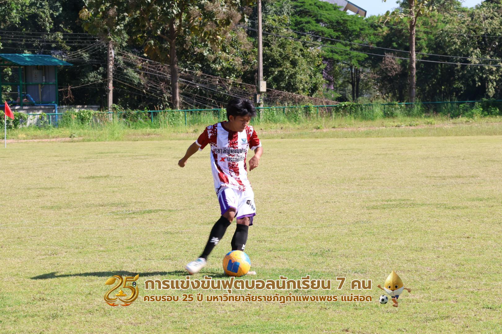 94. กิจกรรมการแข่งขันฟุตบอลนักเรียน ช่วงบ่ายของวันที่ 22 พฤศจิกายน 2568 คู่ที่ 9-12