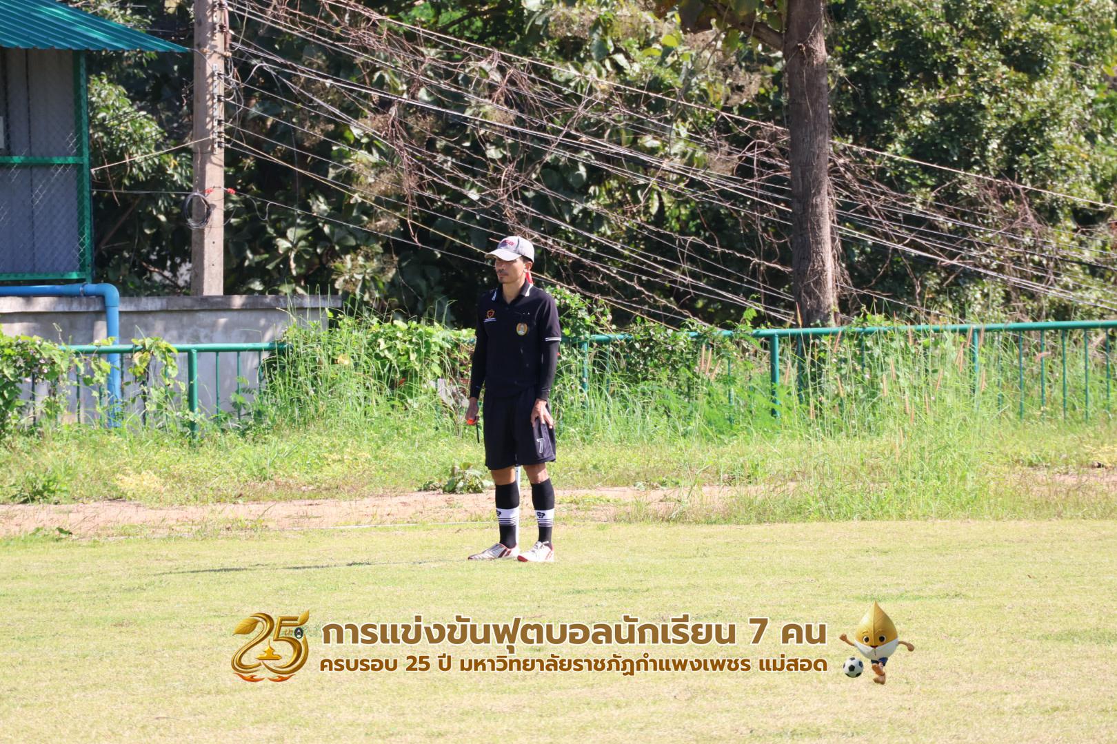 99. กิจกรรมการแข่งขันฟุตบอลนักเรียน ช่วงบ่ายของวันที่ 22 พฤศจิกายน 2568 คู่ที่ 9-12