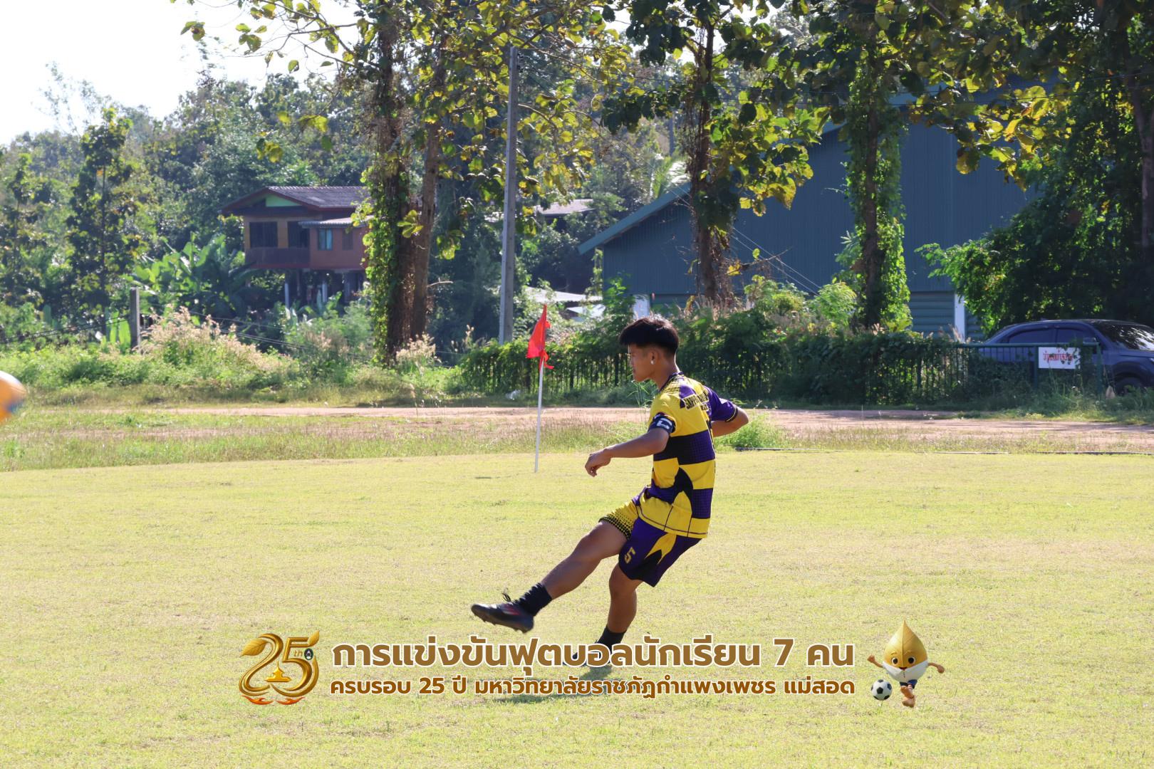 103. กิจกรรมการแข่งขันฟุตบอลนักเรียน ช่วงบ่ายของวันที่ 22 พฤศจิกายน 2568 คู่ที่ 9-12