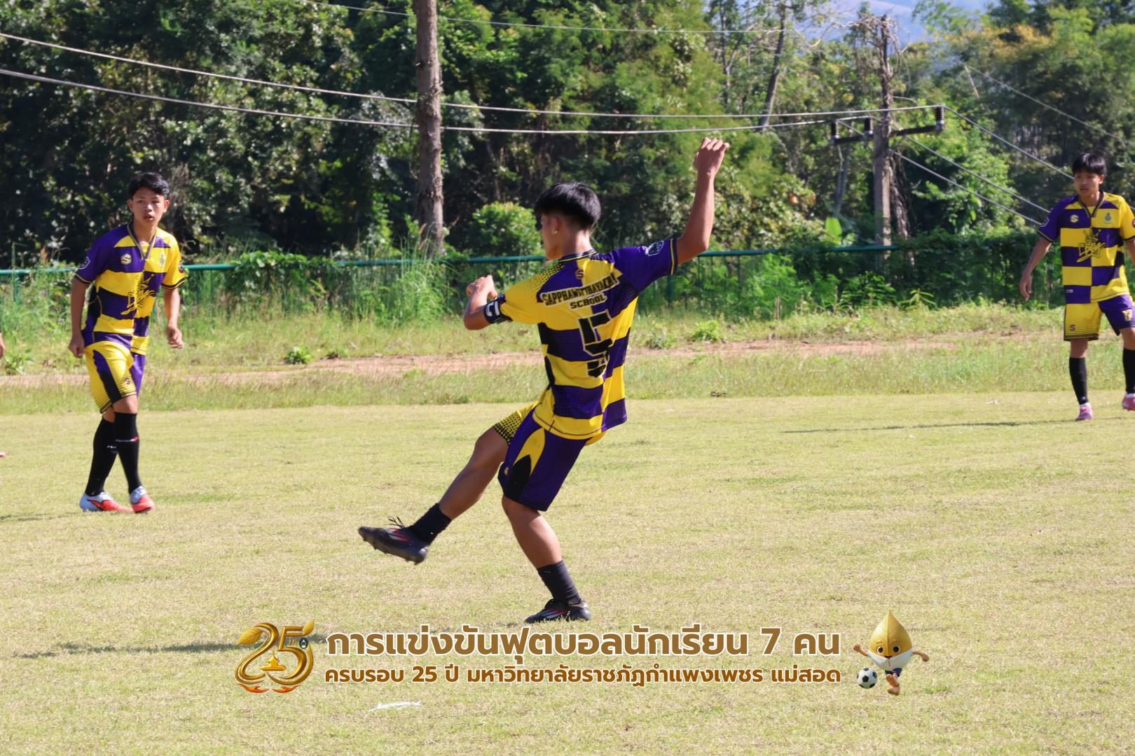 104. กิจกรรมการแข่งขันฟุตบอลนักเรียน ช่วงบ่ายของวันที่ 22 พฤศจิกายน 2568 คู่ที่ 9-12