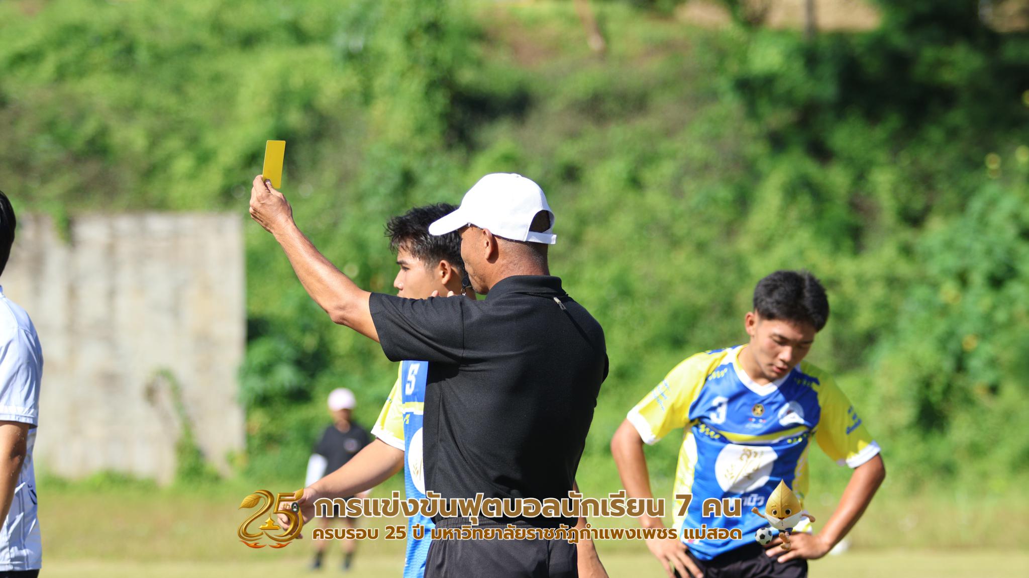 113. กิจกรรมการแข่งขันฟุตบอลนักเรียน ช่วงบ่ายของวันที่ 22 พฤศจิกายน 2568 คู่ที่ 9-12