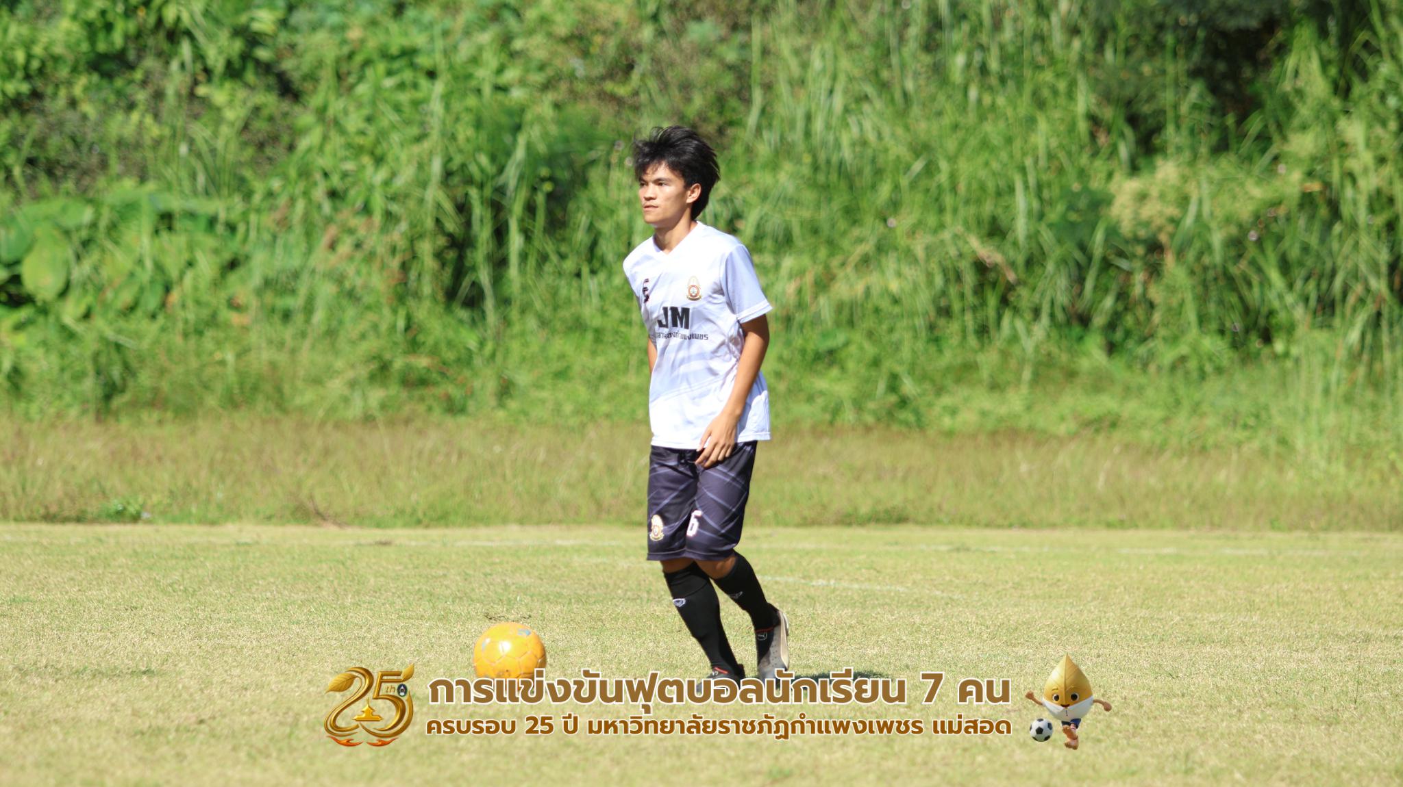 119. กิจกรรมการแข่งขันฟุตบอลนักเรียน ช่วงบ่ายของวันที่ 22 พฤศจิกายน 2568 คู่ที่ 9-12