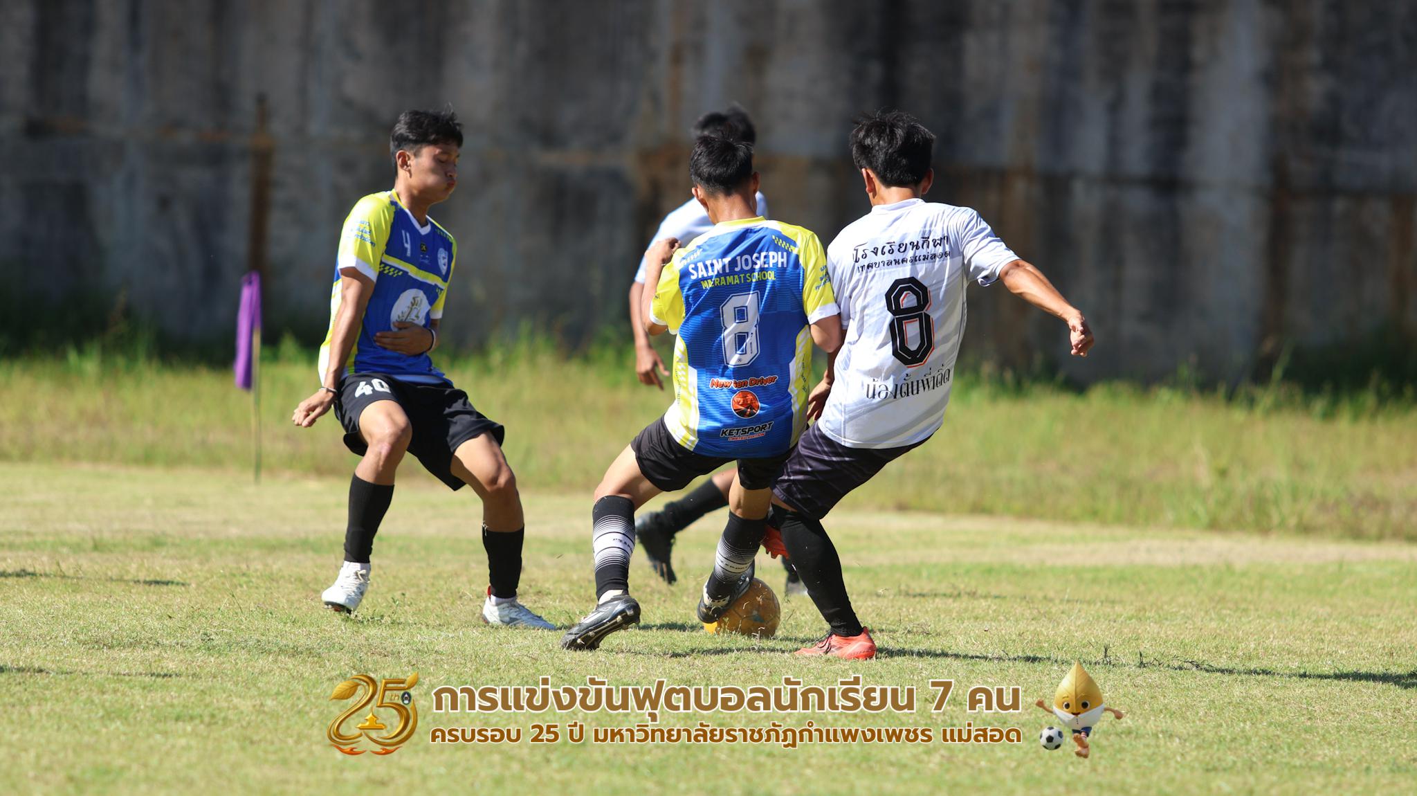 131. กิจกรรมการแข่งขันฟุตบอลนักเรียน ช่วงบ่ายของวันที่ 22 พฤศจิกายน 2568 คู่ที่ 9-12