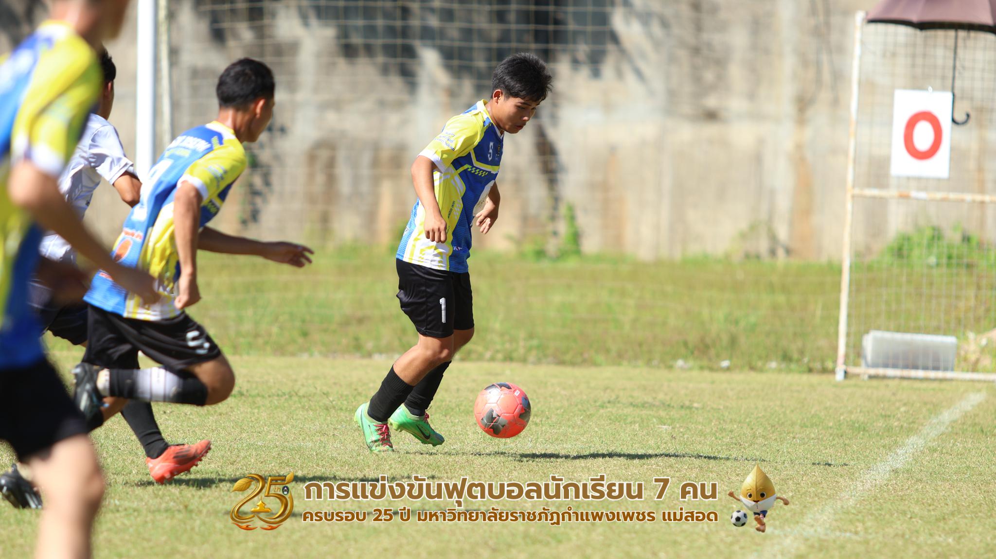 138. กิจกรรมการแข่งขันฟุตบอลนักเรียน ช่วงบ่ายของวันที่ 22 พฤศจิกายน 2568 คู่ที่ 9-12