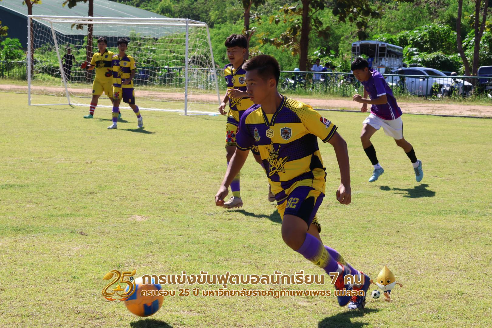 160. กิจกรรมการแข่งขันฟุตบอลนักเรียน ช่วงบ่ายของวันที่ 22 พฤศจิกายน 2568 คู่ที่ 9-12