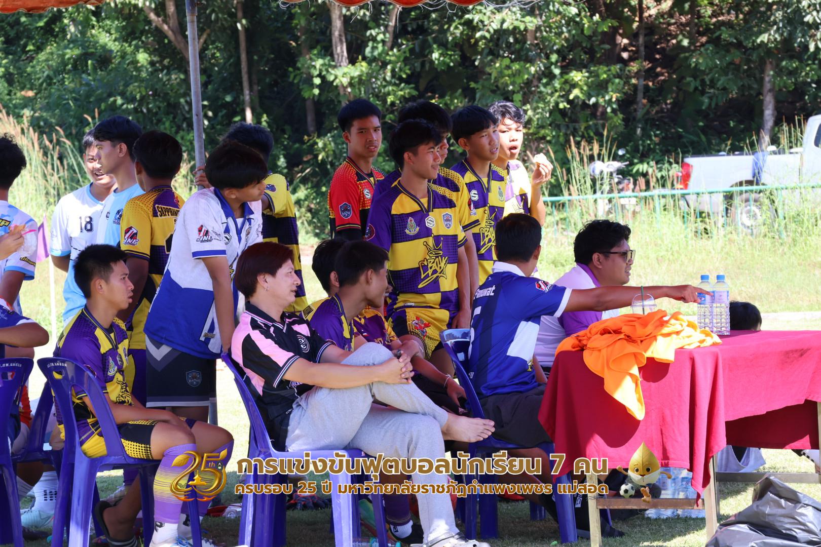 161. กิจกรรมการแข่งขันฟุตบอลนักเรียน ช่วงบ่ายของวันที่ 22 พฤศจิกายน 2568 คู่ที่ 9-12